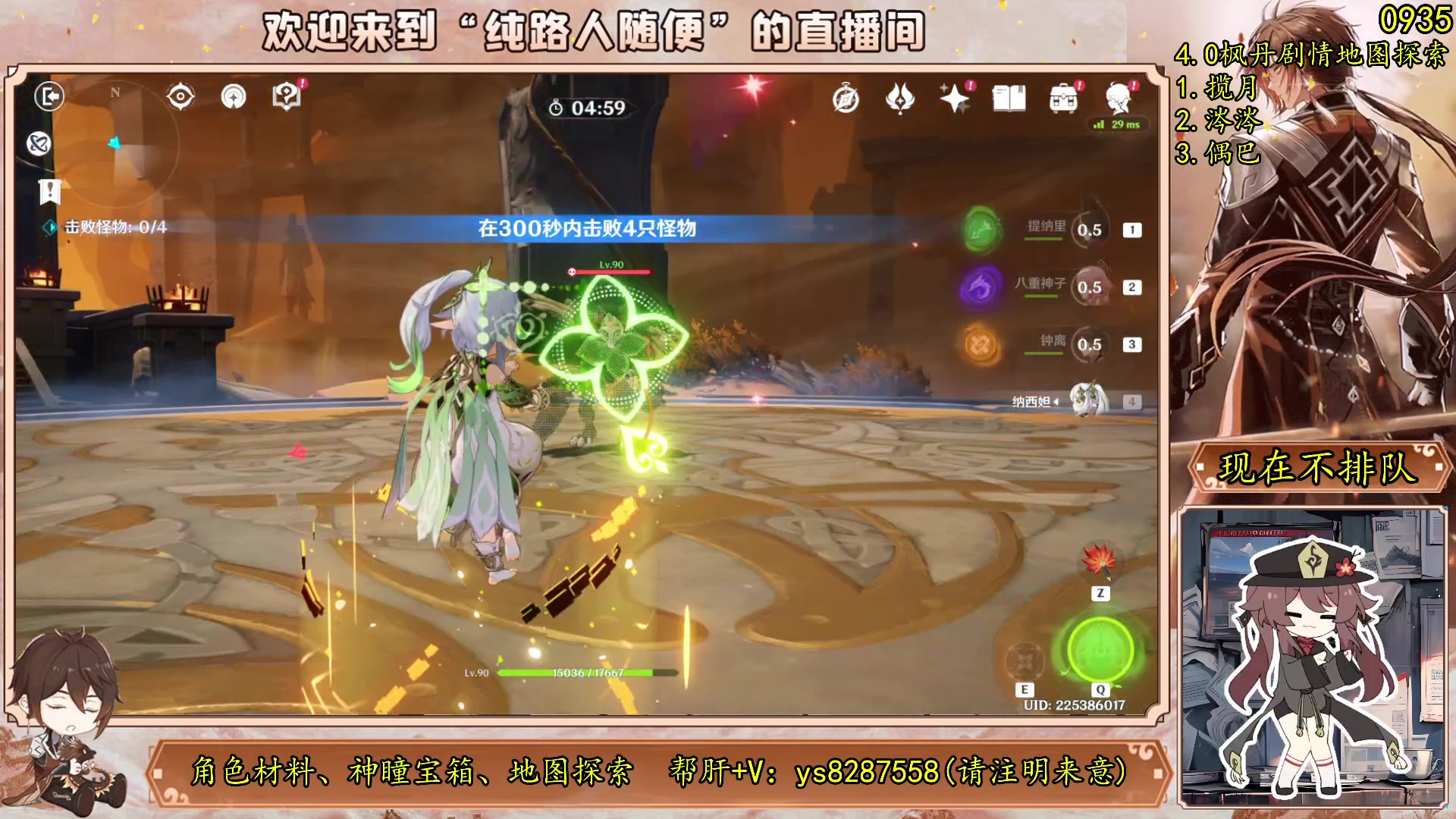 【2023-07-31 21点场】纯路人随便：原神帮肝一切不排队