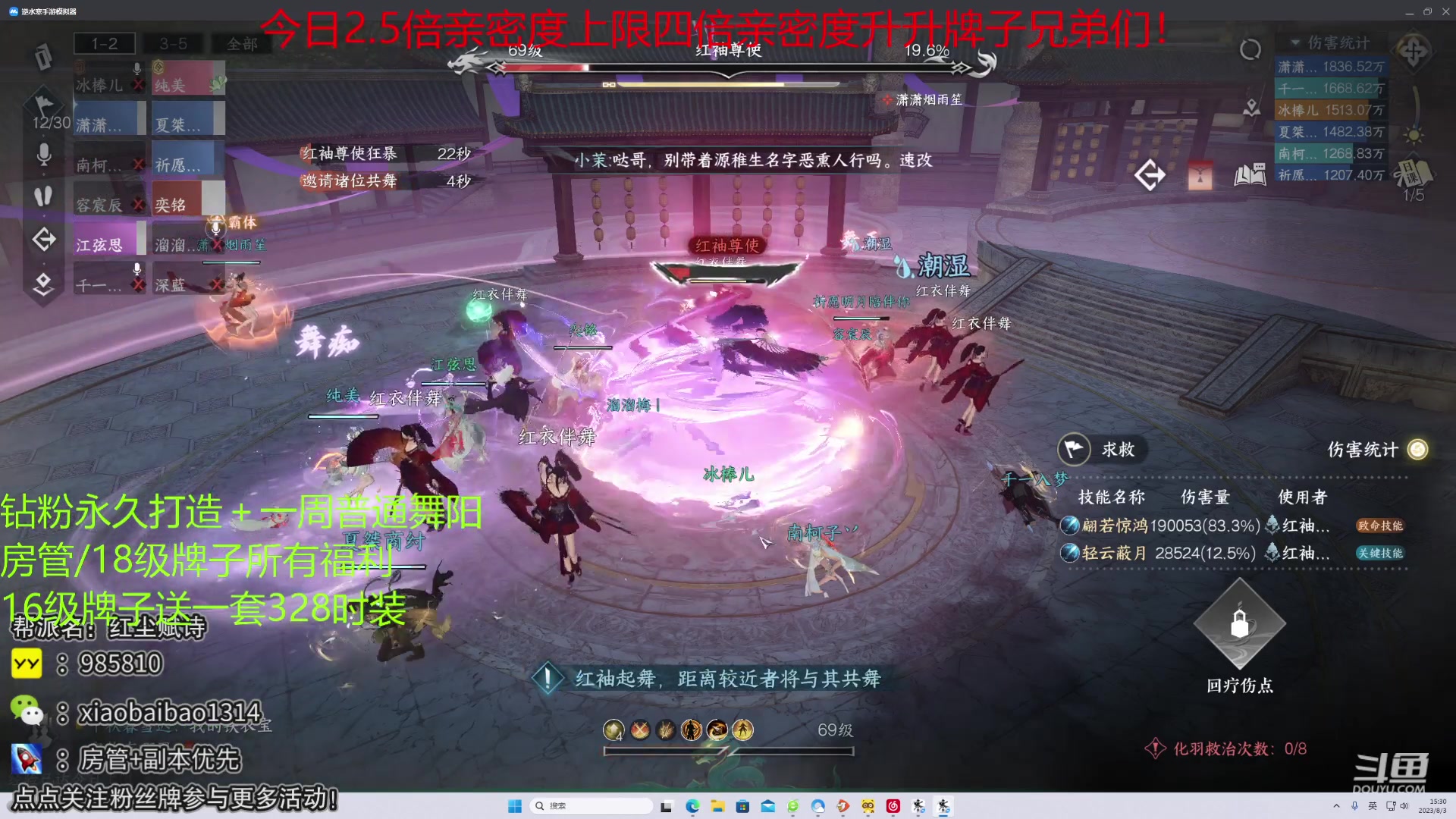 【2023-08-03 14点场】Mr白先森er：【老白】：开始帮打H舞阳啦