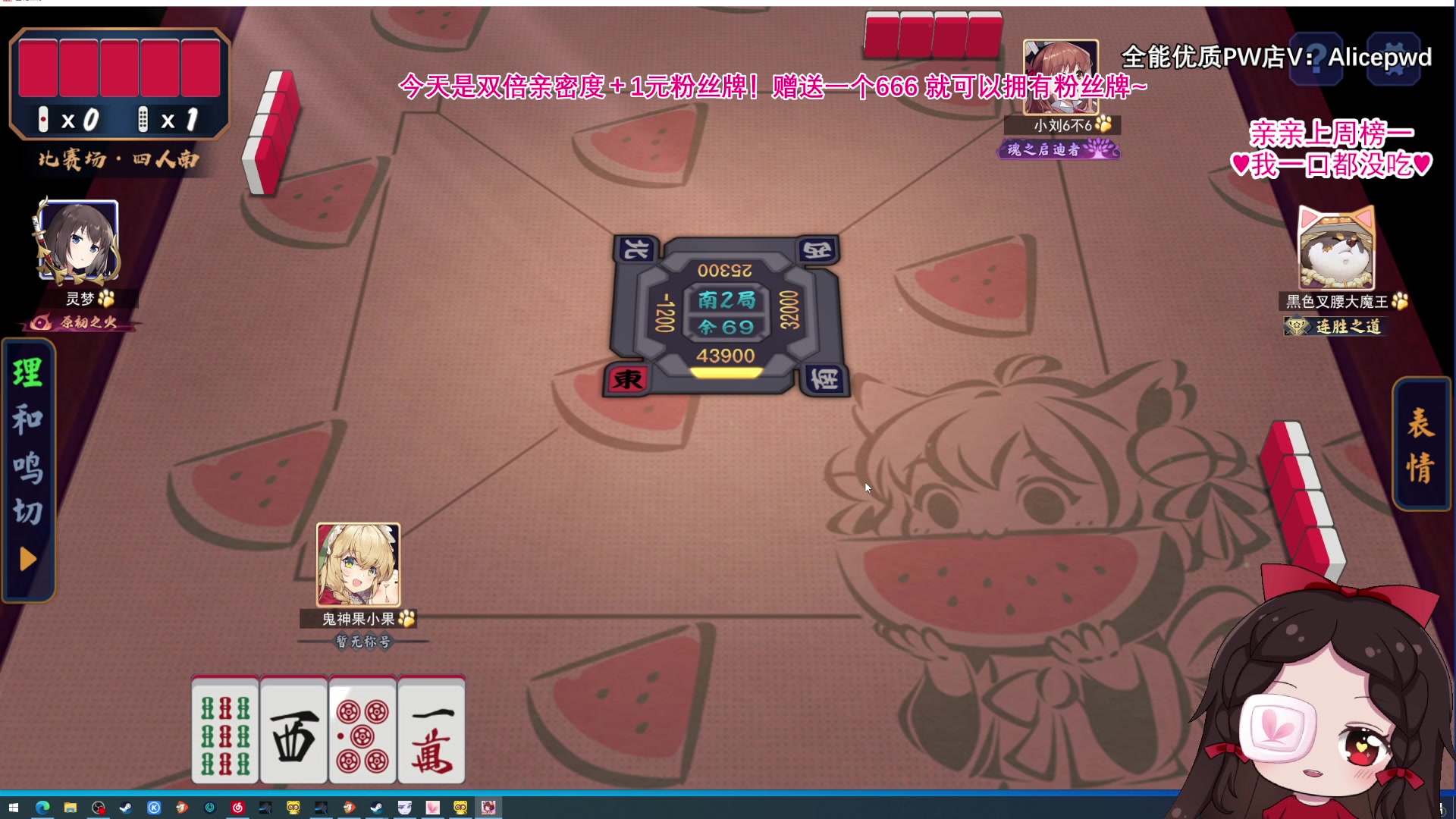 【2023-08-02 23点场】果小果是个弟弟：果小果：双倍亲密度＋1元粉丝牌~