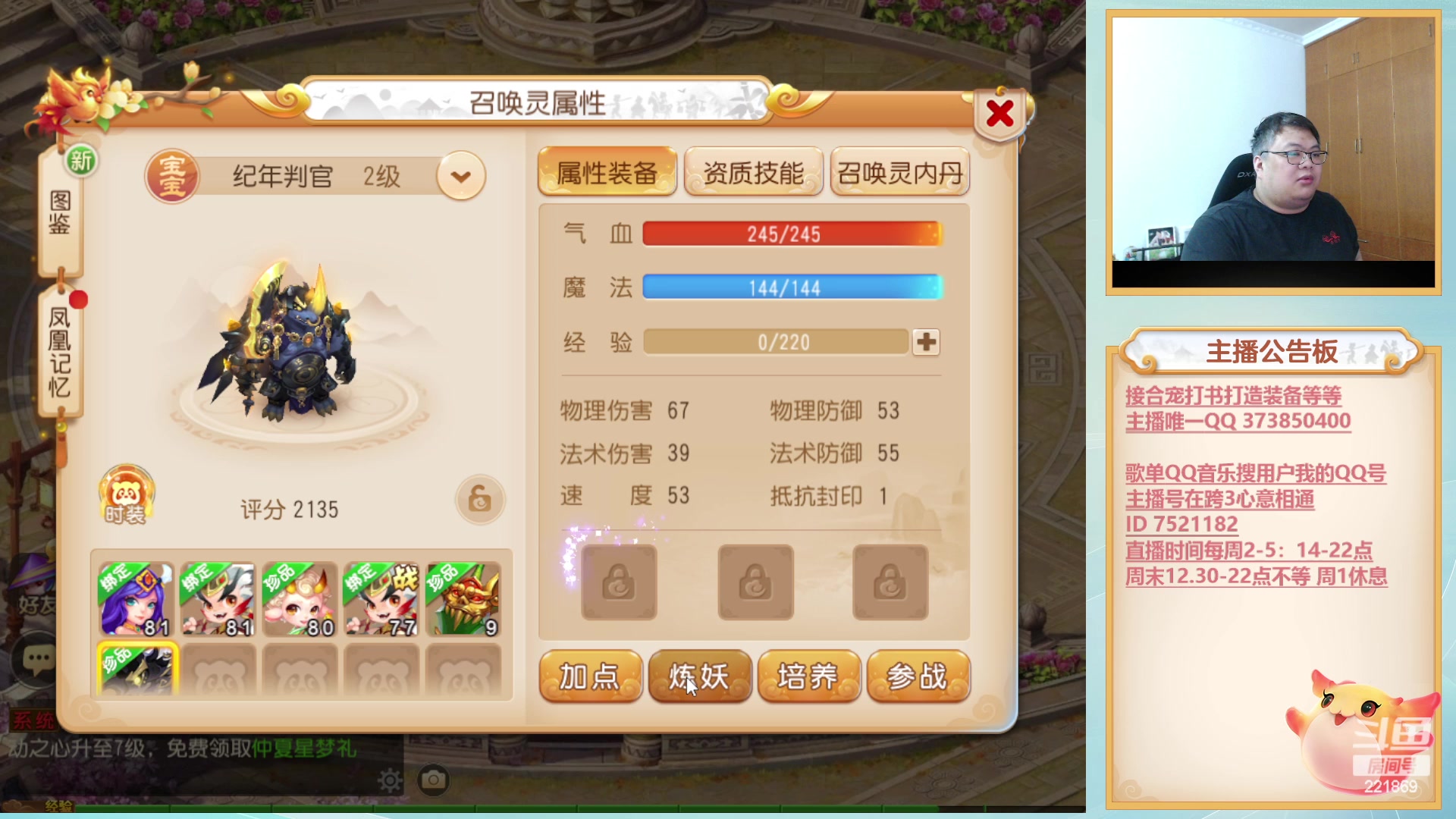 【2023-08-03 19点场】小儿郎丶丶：梦幻西游手游 ~221869~~