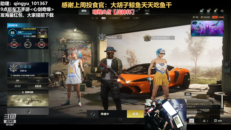 【热门游戏】轻语丶619的精彩时刻 20230803 23点场