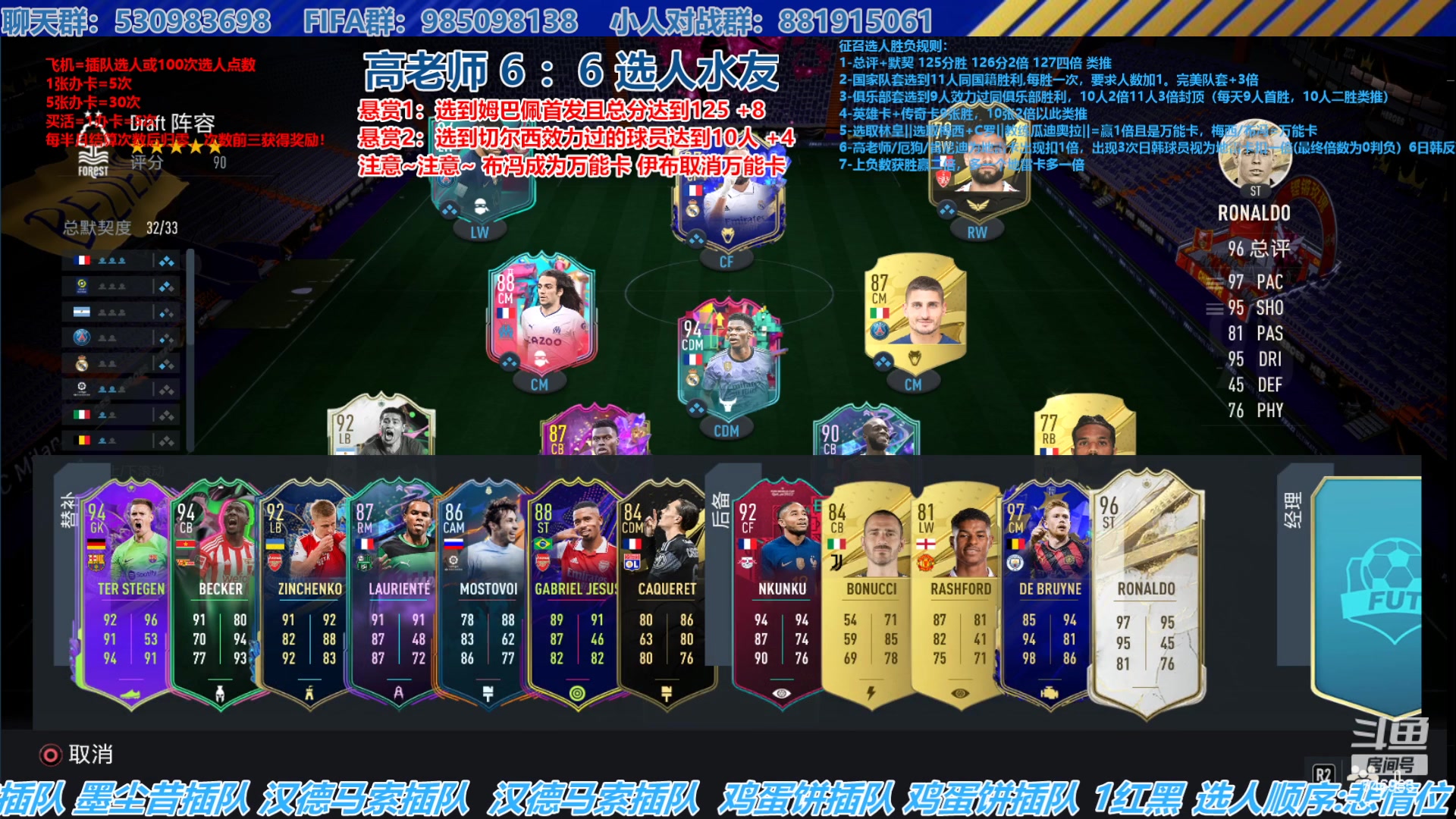 【2023-08-03 18点场】高老师爱足球：FIFA23征召选人，分都不高别着急梭！