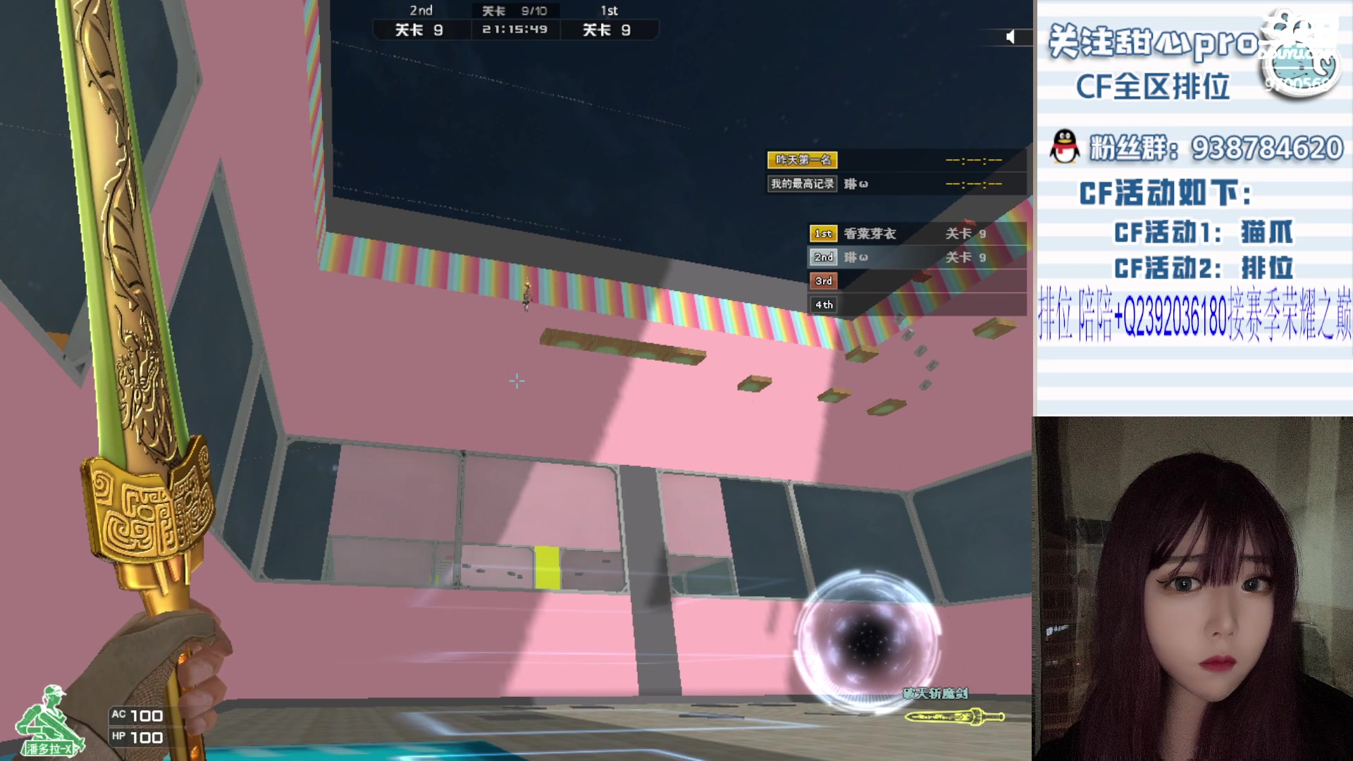 【2023-08-01 21点场】甜心pro：全区秒上/最强下饭女打手