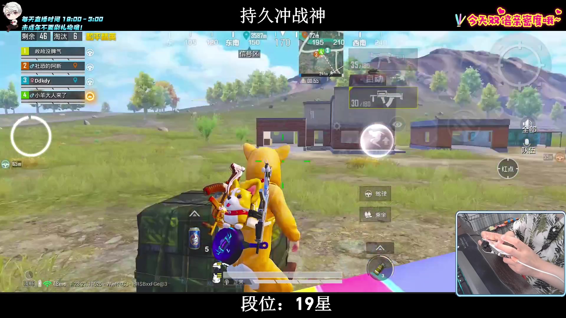【2023-08-03 19点场】小妖洋：【猛攻  持久冲战神！】