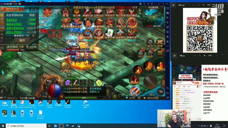 【英雄联盟】东北大鹌鹑的精彩时刻 20230803 00点场