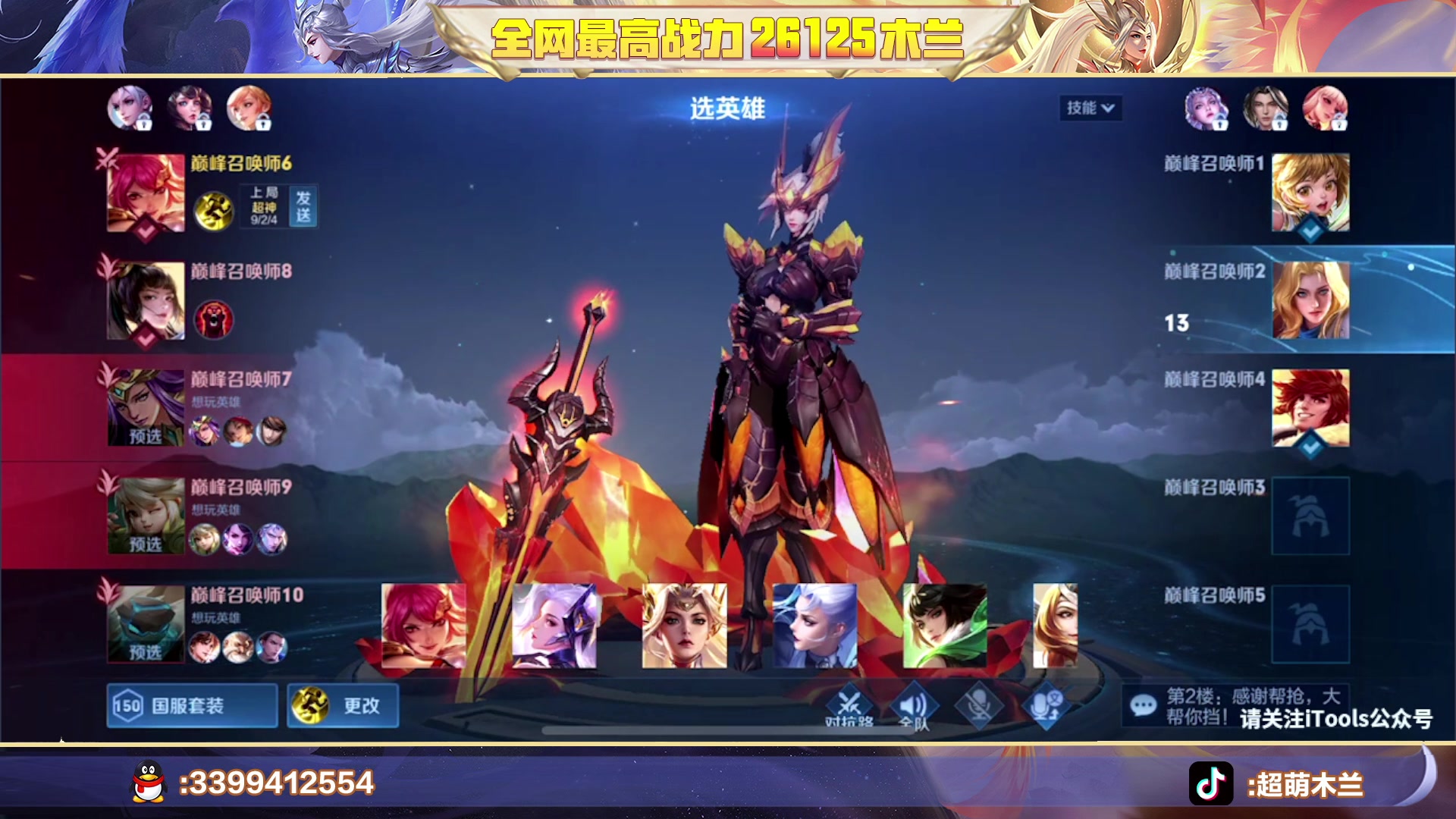 【2023-08-01 23点场】超萌木兰：0.1元粉丝牌＋双倍