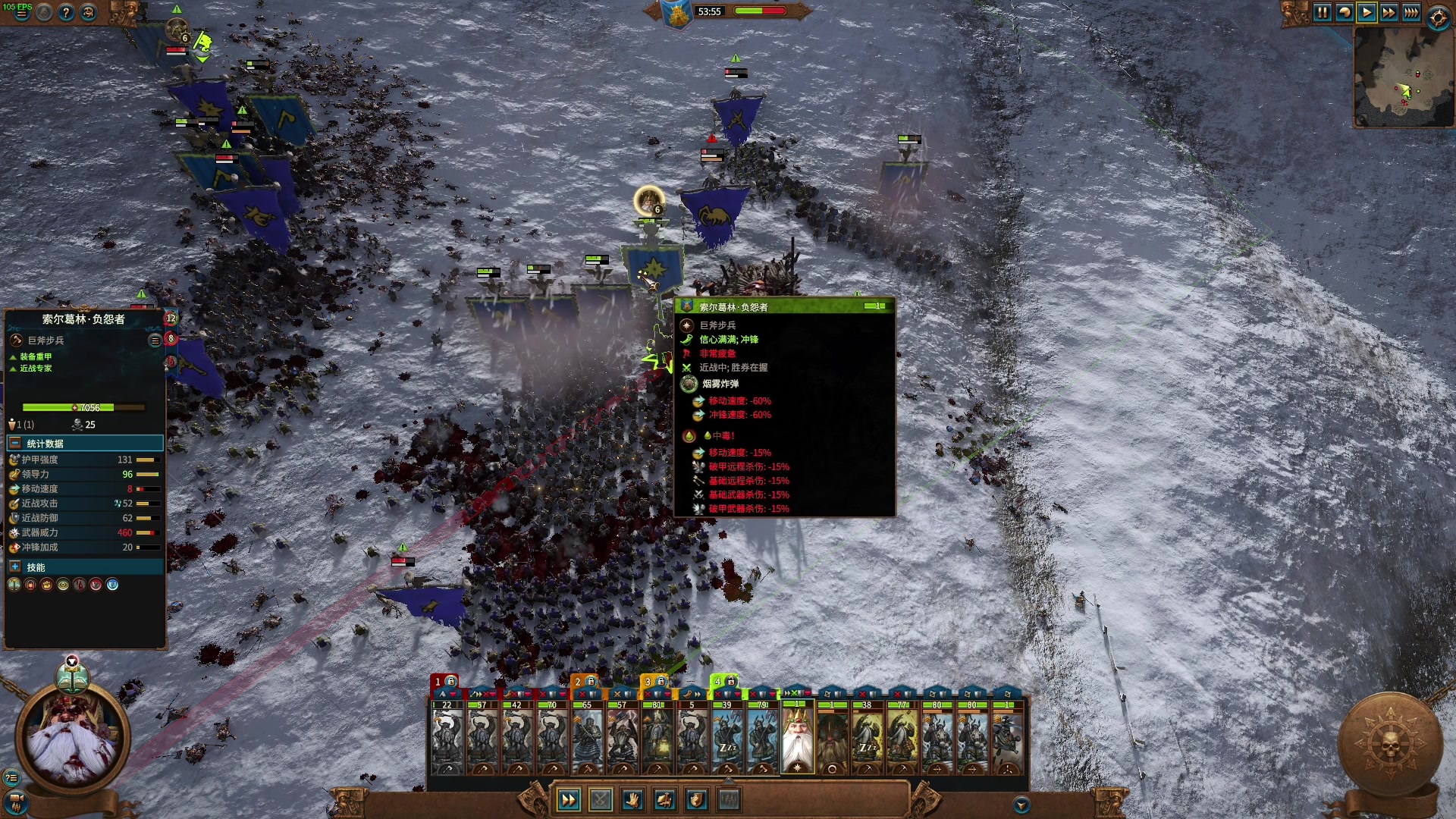 【2023-08-03 14点场】主播杰克曼：游戏名 全面战争 战锤3