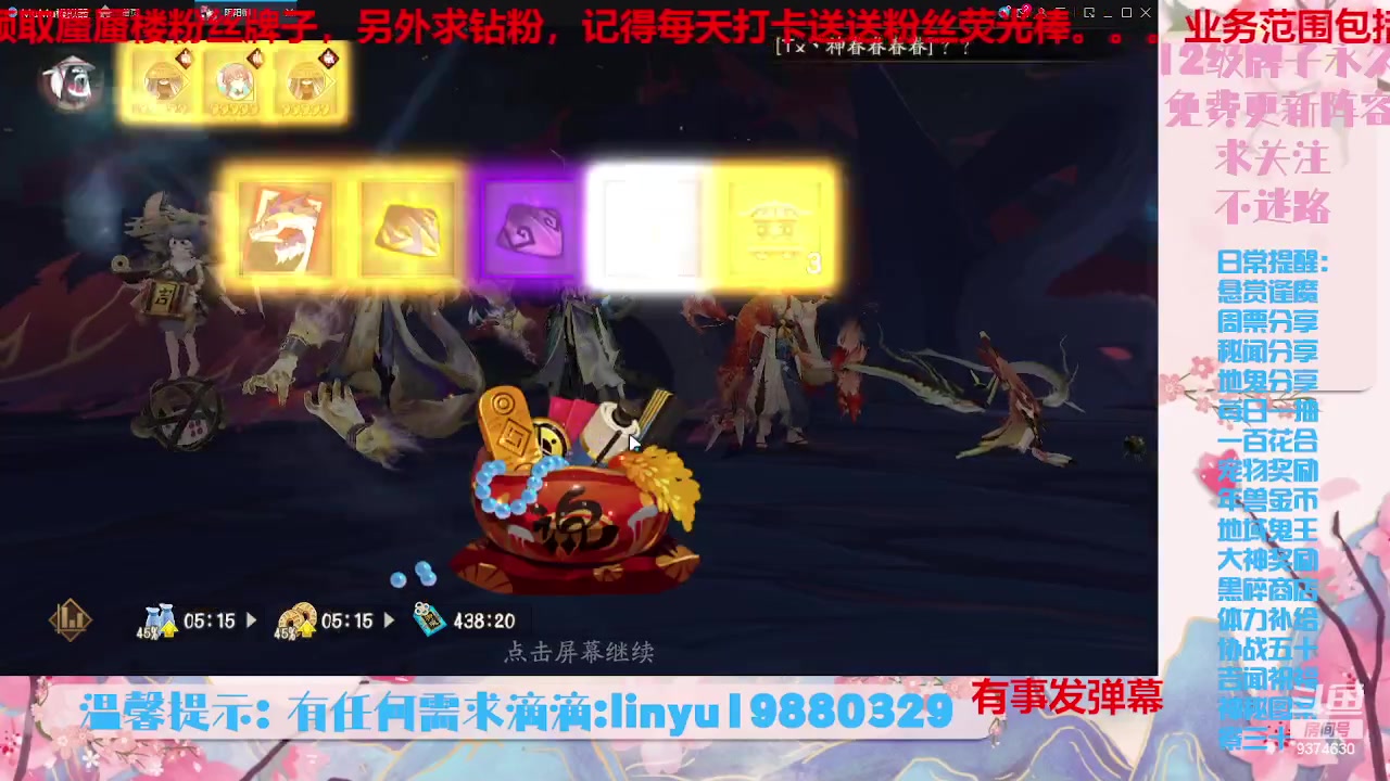 【2023-8-3 1点场】微光你的笑如海市蜃楼:34w勾玉鼠啥业务都会，不懂你就问