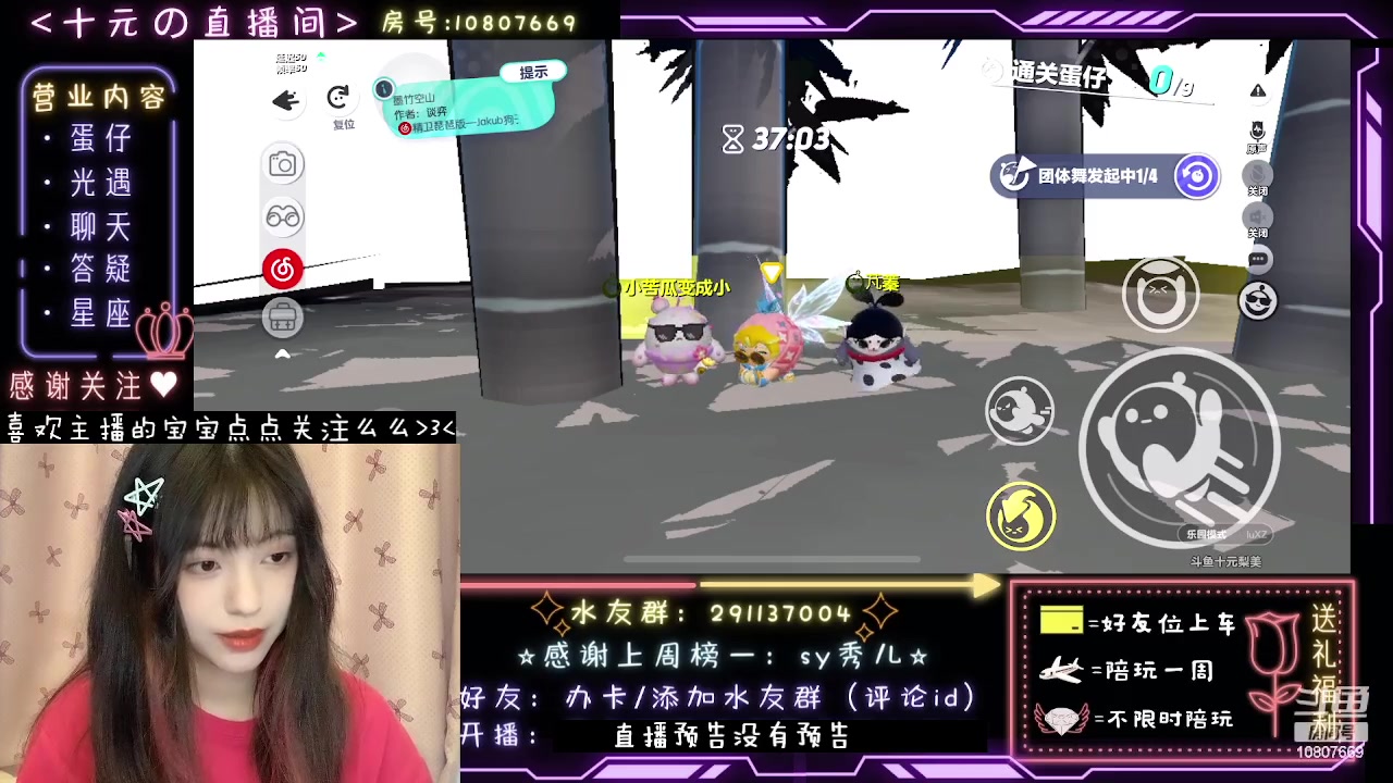 【2023-08-03 16点场】十元梨美：【十元蛋】失踪人口回归 继续坑粉丝