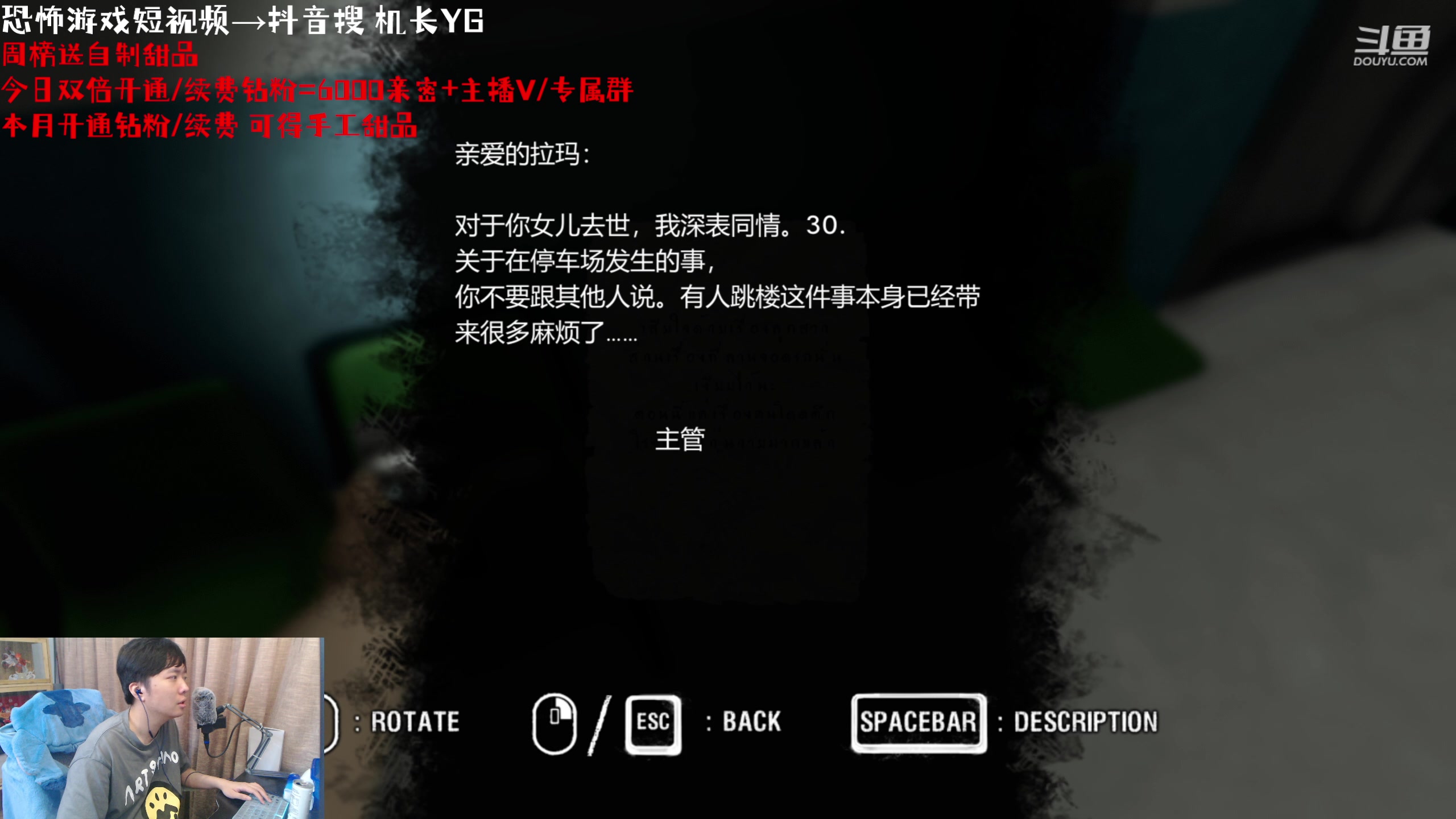 【2023-08-02 22点场】机长YG：【机长】胆小勿进！恐怖刺激直播中！！