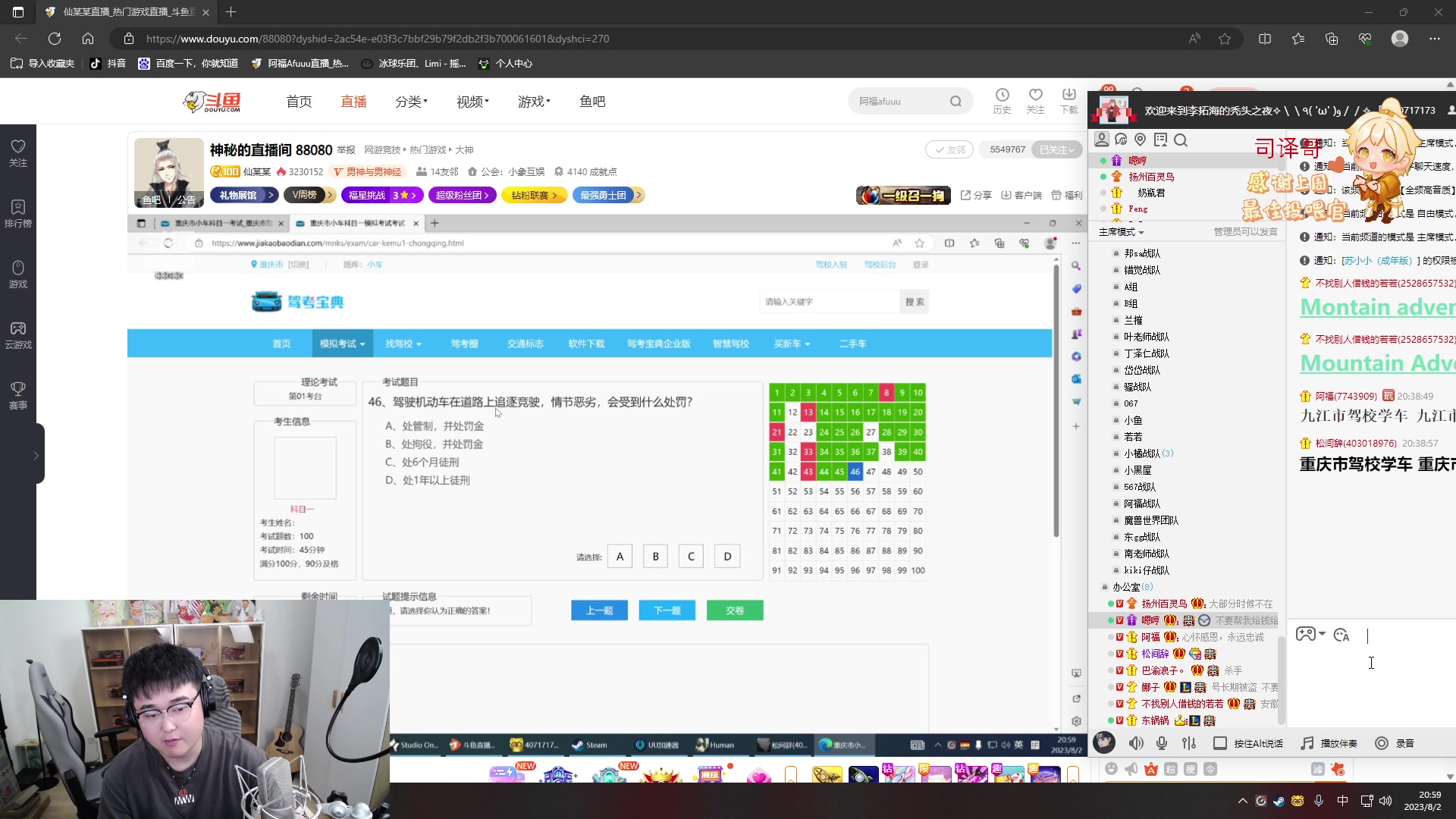 【2023-08-02 20点场】阿福Afuuu：【黄金双倍+0.1鱼翅粉丝牌】8月愉快！