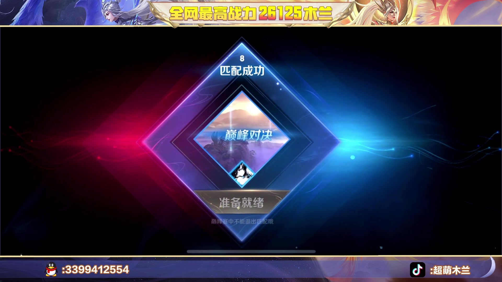 【2023-08-01 21点场】超萌木兰：0.1元粉丝牌＋双倍