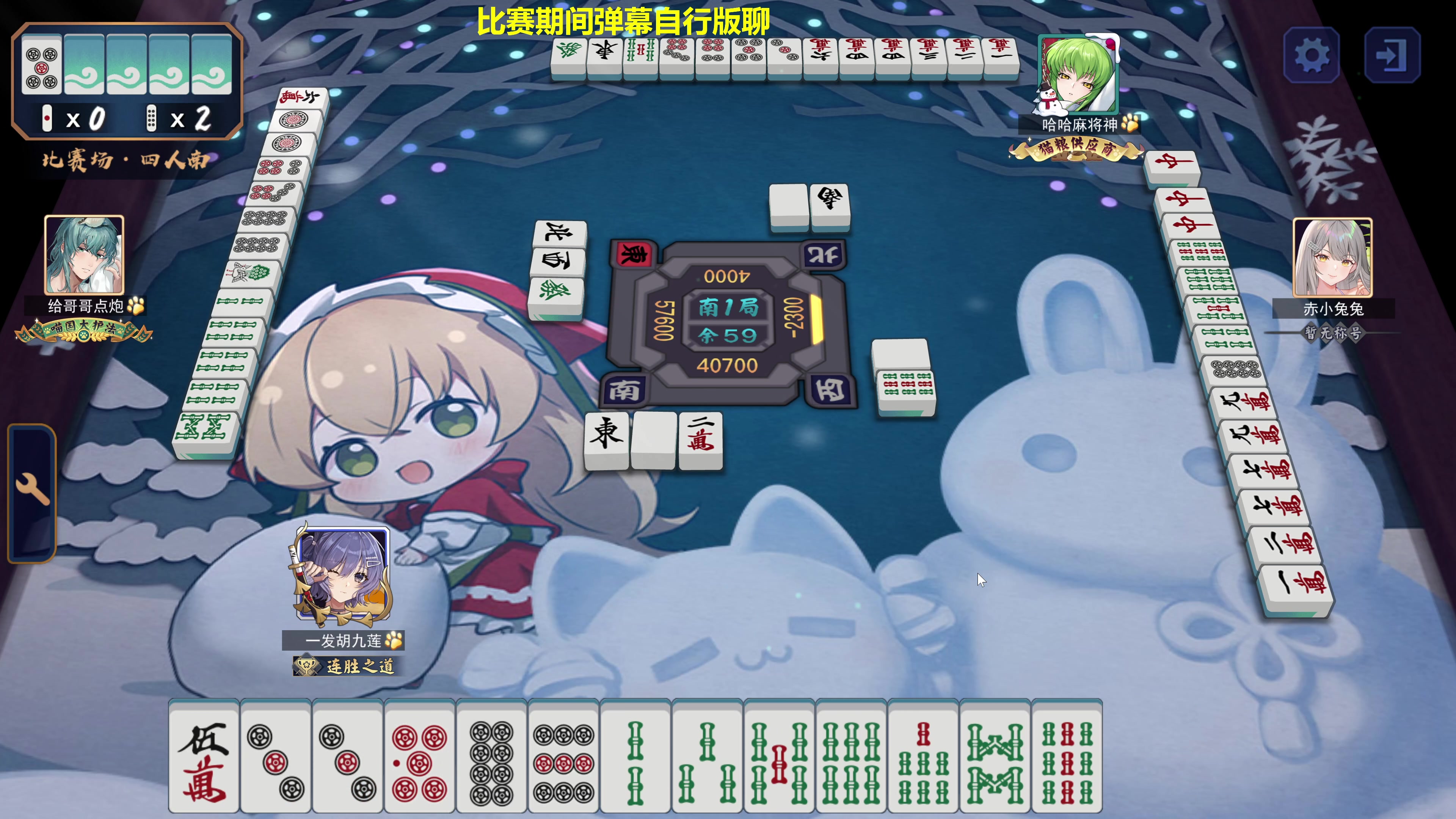 【2023-08-02 21点场】平平无奇安澜君：安澜雀魂：来了 来了 可能早退 今晚比赛