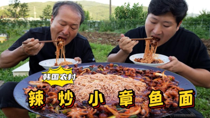 和爸爸享用自制辣炒小章鱼面，大口吸溜，一口接一口，太过瘾了！