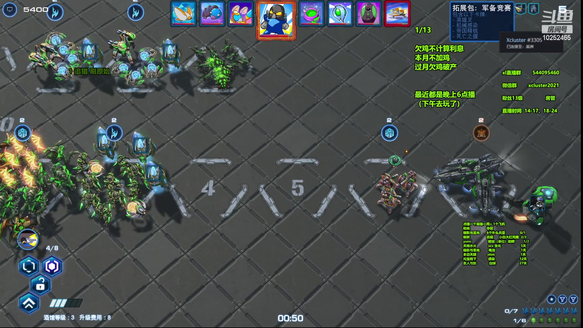 【2023-08-02 18点场】xcluster：星际酒馆，8月大调整