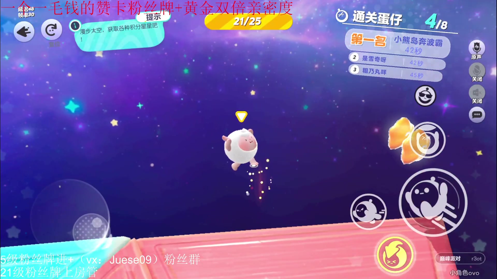 【2023-08-02 20点场】小角色ovo：（0.1元粉丝牌+黄金双倍）开心快乐！