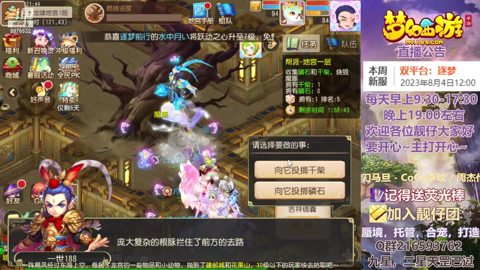 【2023-08-03 21点场】QAQ铭小明：你得疑问都能解答~