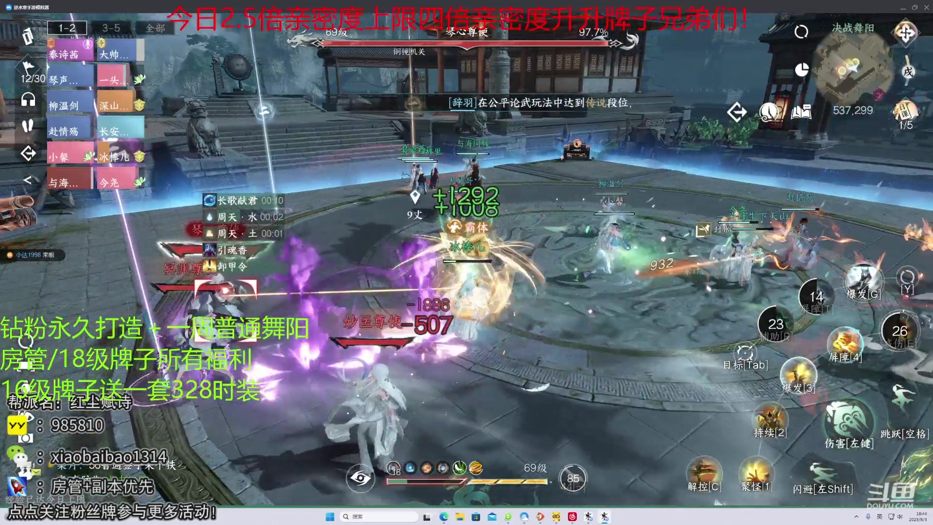 【2023-08-03 18点场】Mr白先森er：【老白】：开始帮打H舞阳啦
