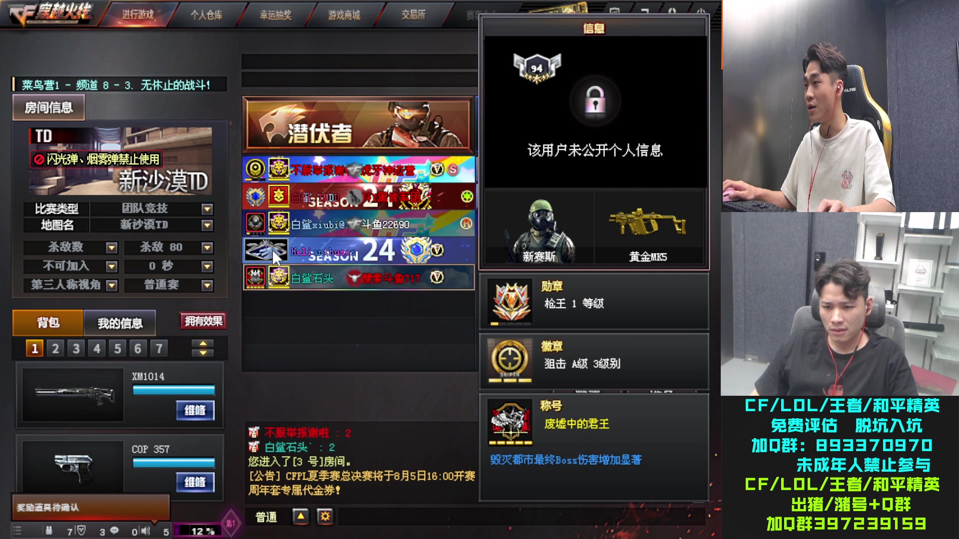 【2023-08-02 21点场】白鲨石头丶：1快卡牌子+双倍亲密度！！！