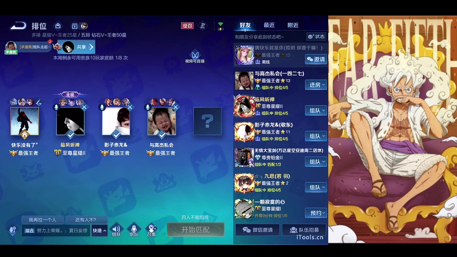 【2023-08-03 20点场】小小青蛙笑i：吕布人柱力 573449