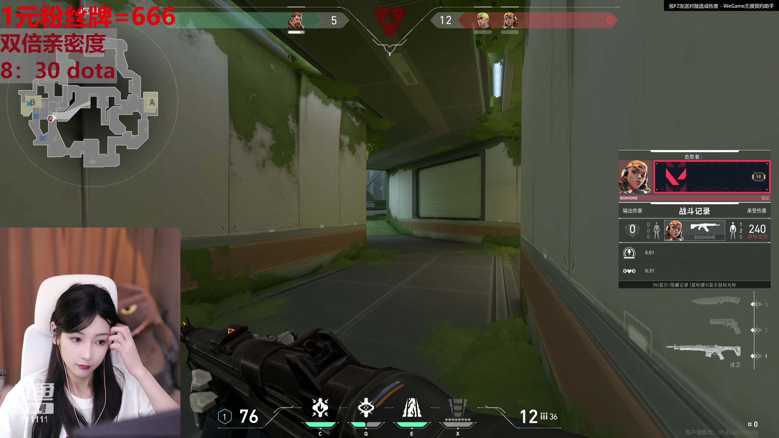 【2023-08-03 19点场】叶知秋Vanessa：秋: 1元粉丝牌 双倍 就菜就爱玩