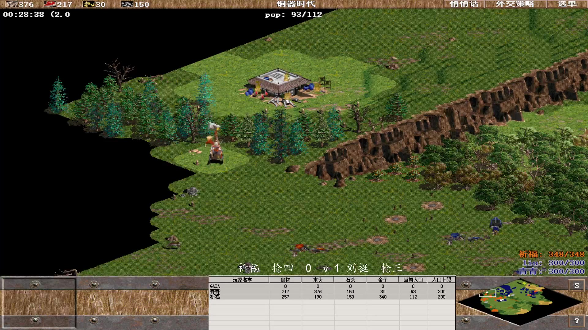 祈福  抢四  3  v 3 刘挺  抢三