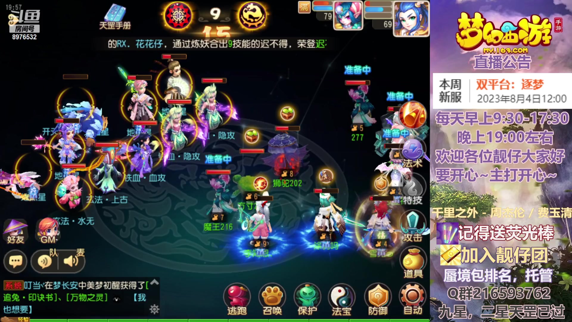 【2023-08-03 19点场】QAQ铭小明：你得疑问都能解答~