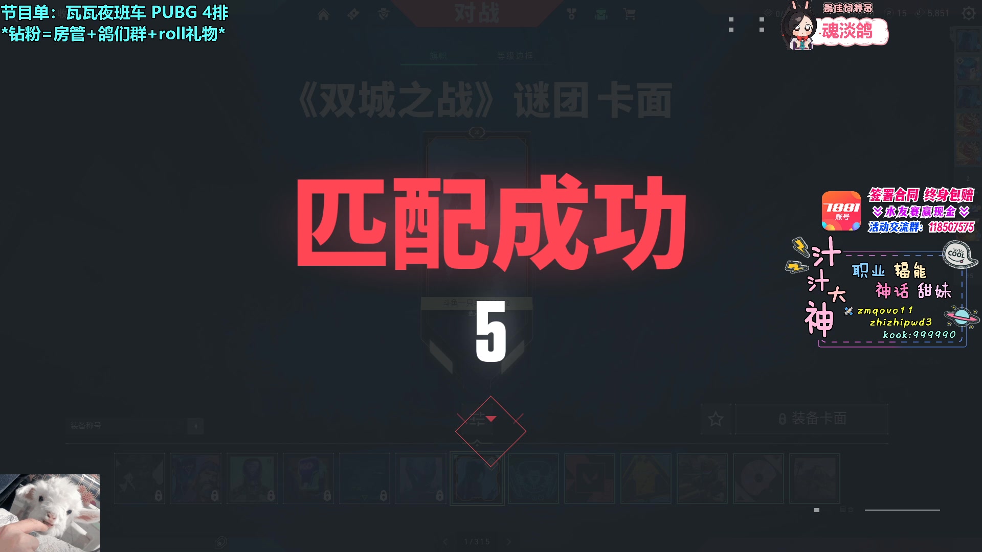 【2023-08-03 07点场】请给我画一只羊：小羊：咩式神话 半步赋能❤