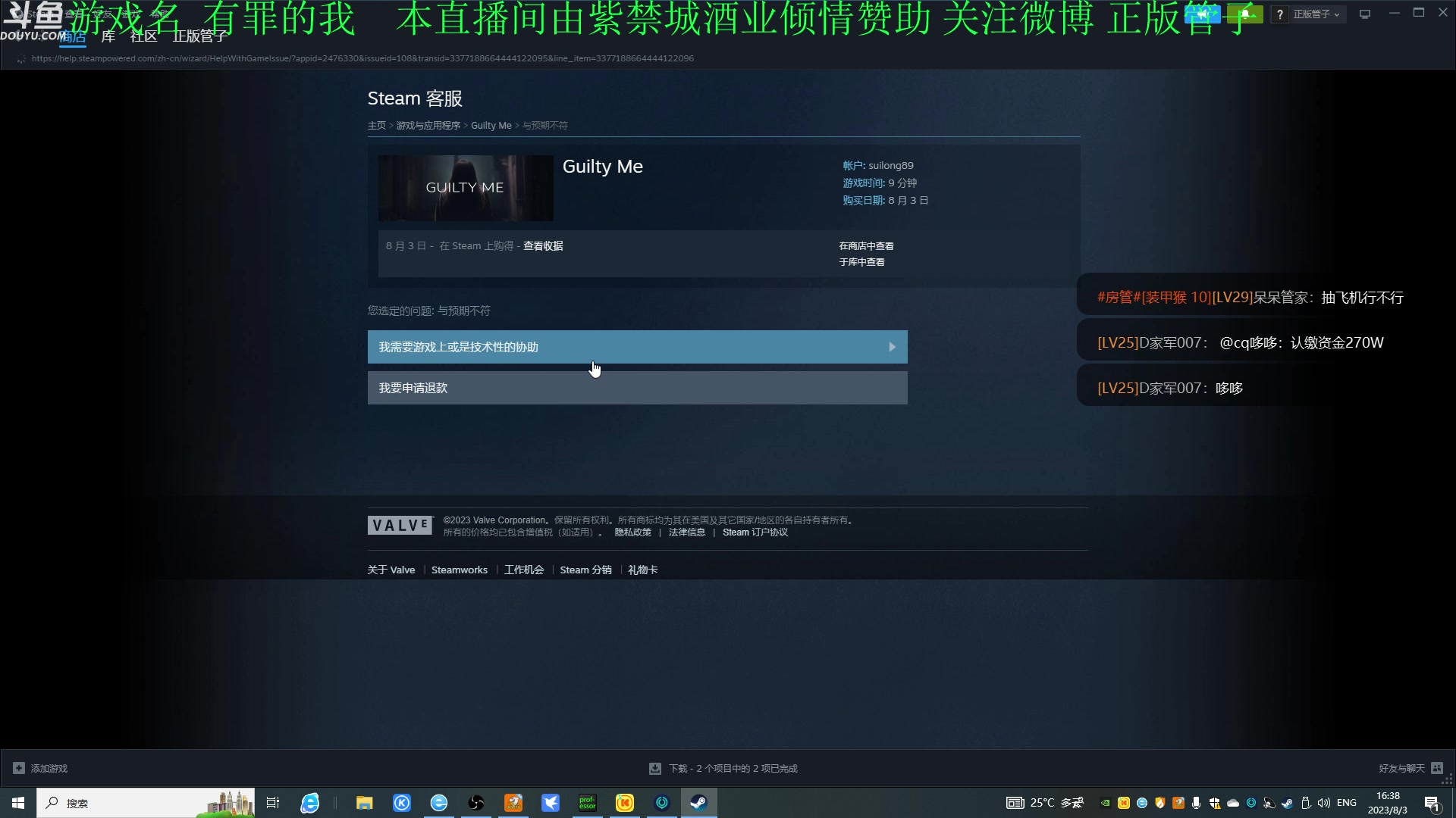 【2023-08-03 15点场】正版管子：【管子】欢迎来到九龙 另类高能搞笑主播