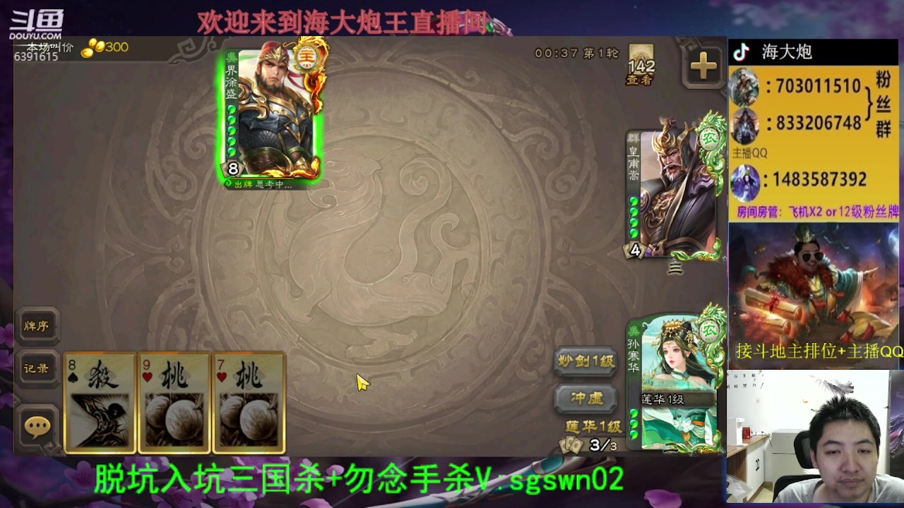 【2023-08-03 22点场】海大炮王o：斗地主大宝教学
