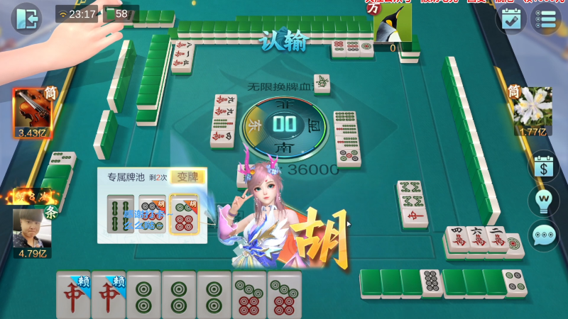 【欢乐麻将】靓旭的精彩时刻 20230803 19点场