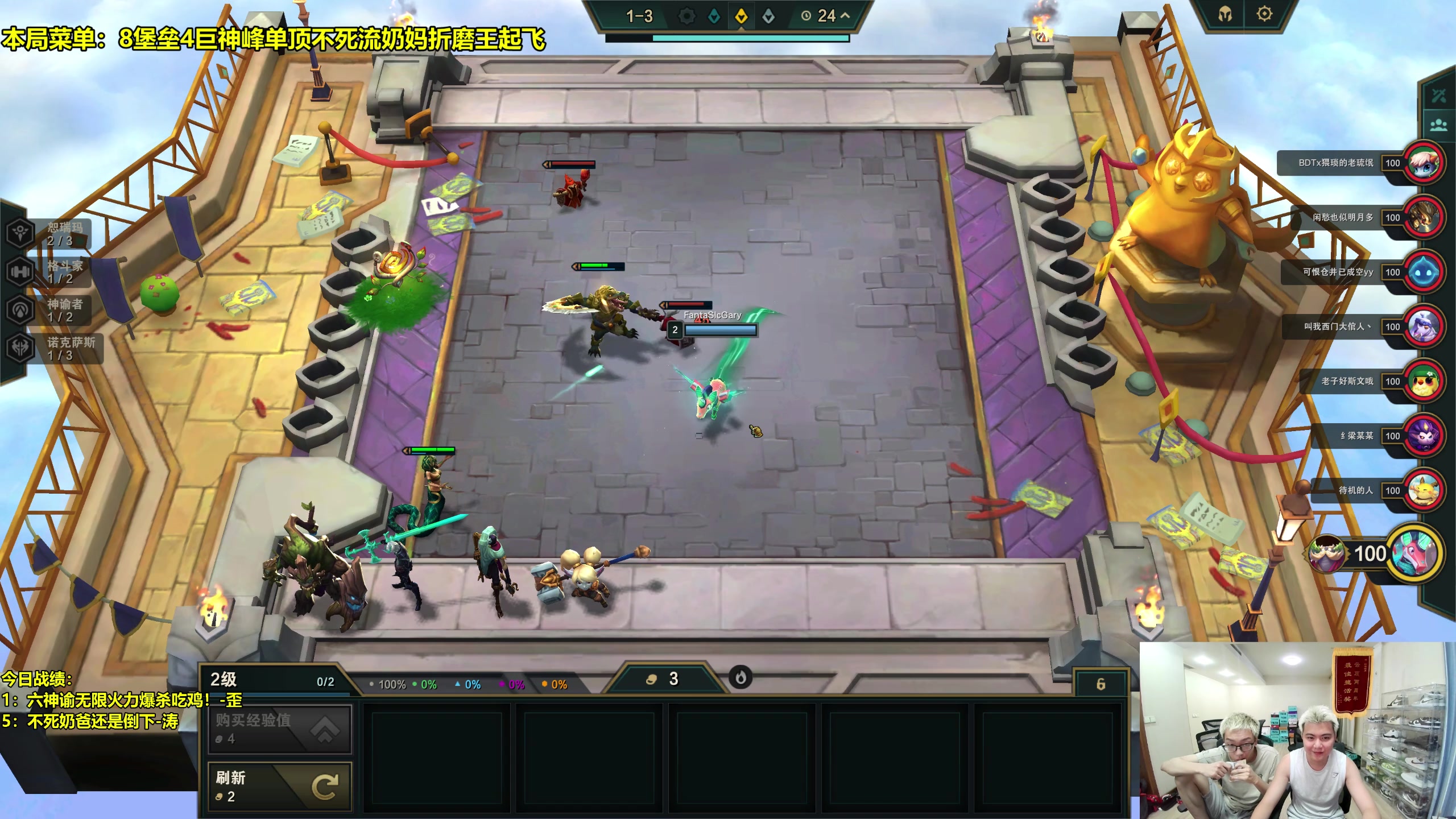 【2023-08-03 18点场】阿涛皎月Carry：8堡垒4巨神峰单顶不死流奶妈折磨王起飞