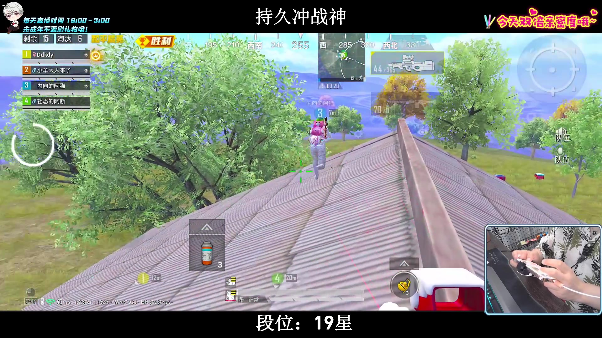 【2023-08-03 20点场】小妖洋：【猛攻  持久冲战神！】
