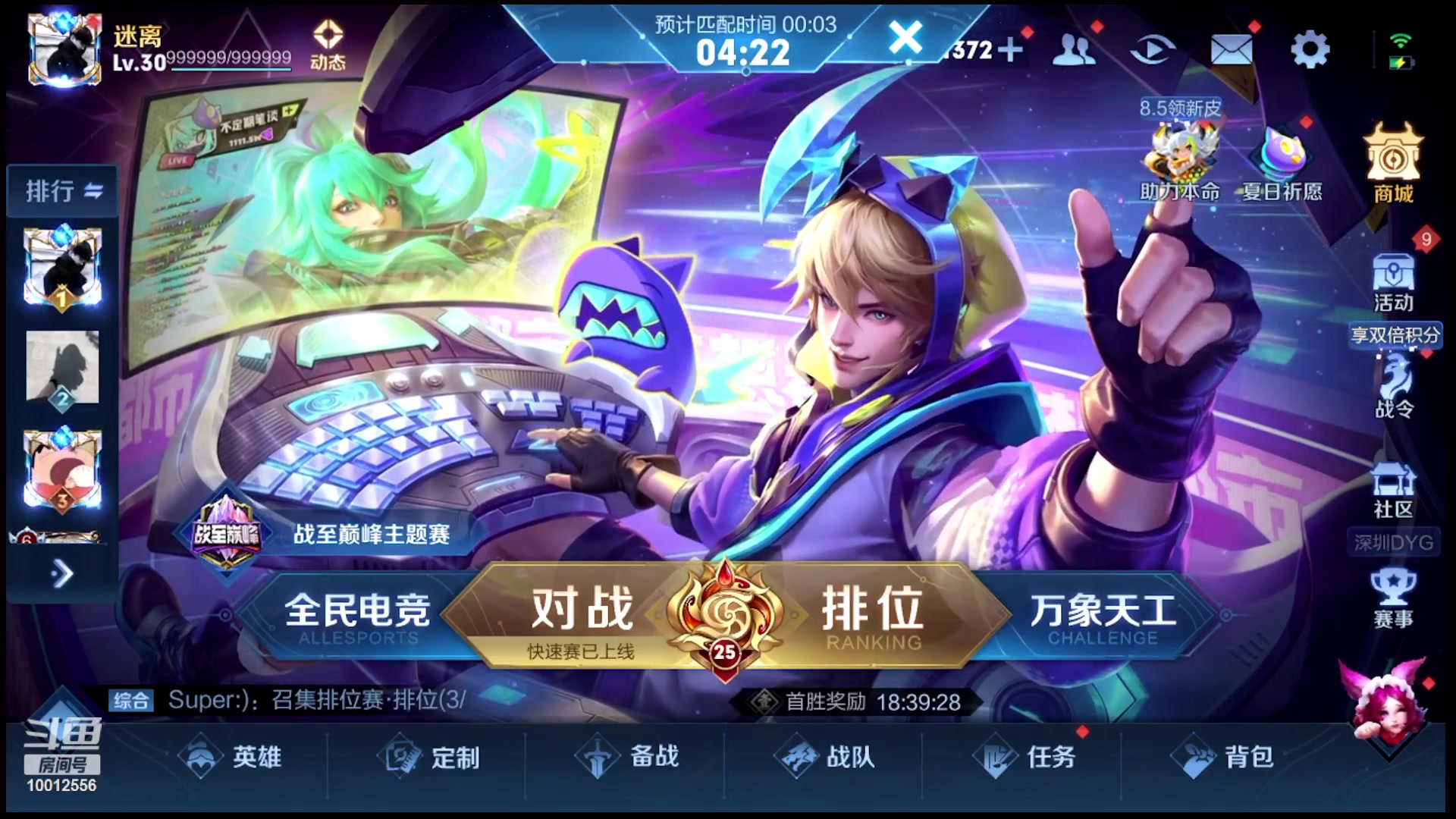 【2023-07-30 20点场】夏童露露：巅峰冲第一 1111