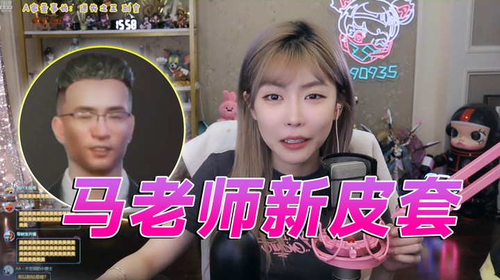 发现马老师新皮套，陈星仔没XDD情商高！