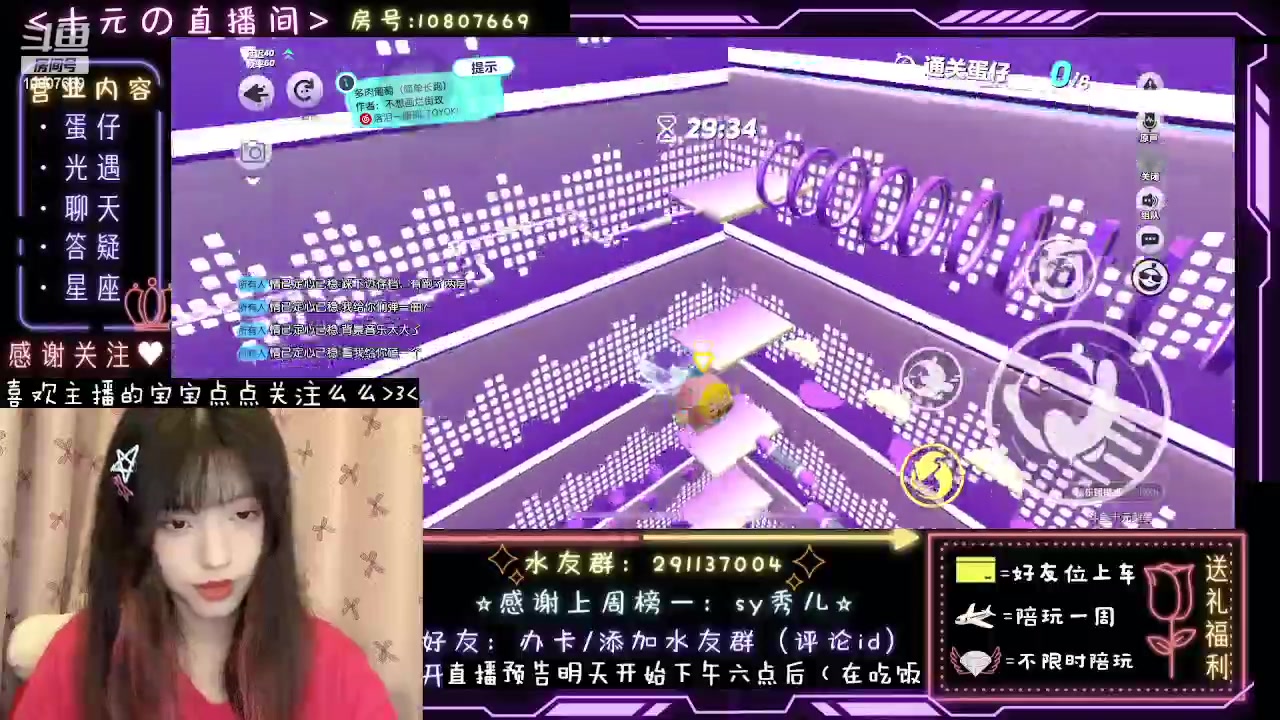 【2023-08-03 20点场】十元梨美：【十元蛋】失踪人口回归 继续坑粉丝