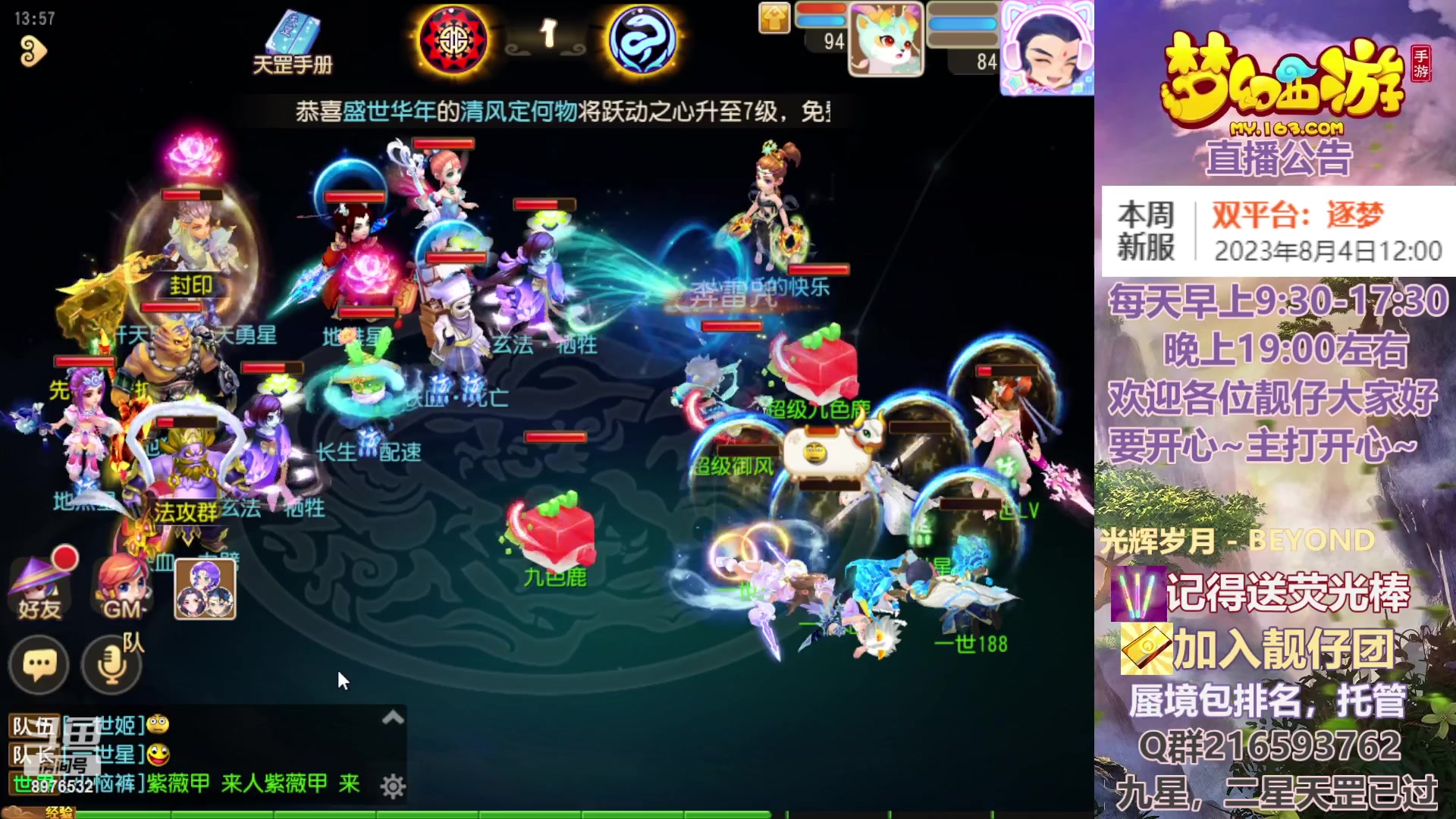 【2023-08-03 13点场】QAQ铭小明：你得疑问都能解答~