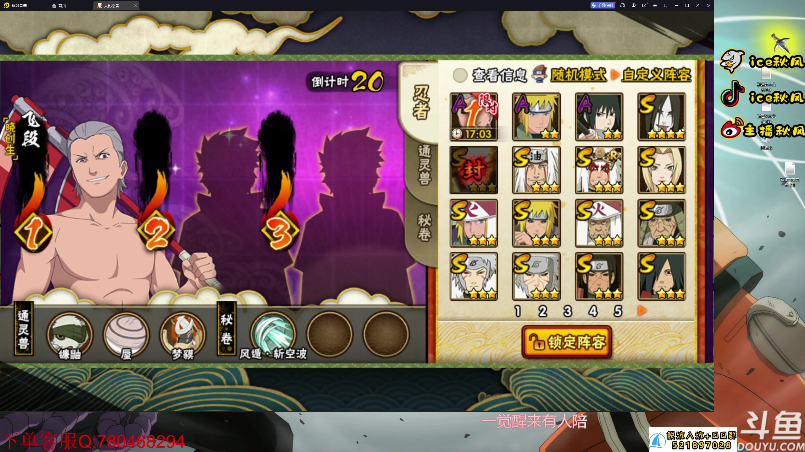 【2023-08-03 20点场】ice秋风：三伏全剧情通关！