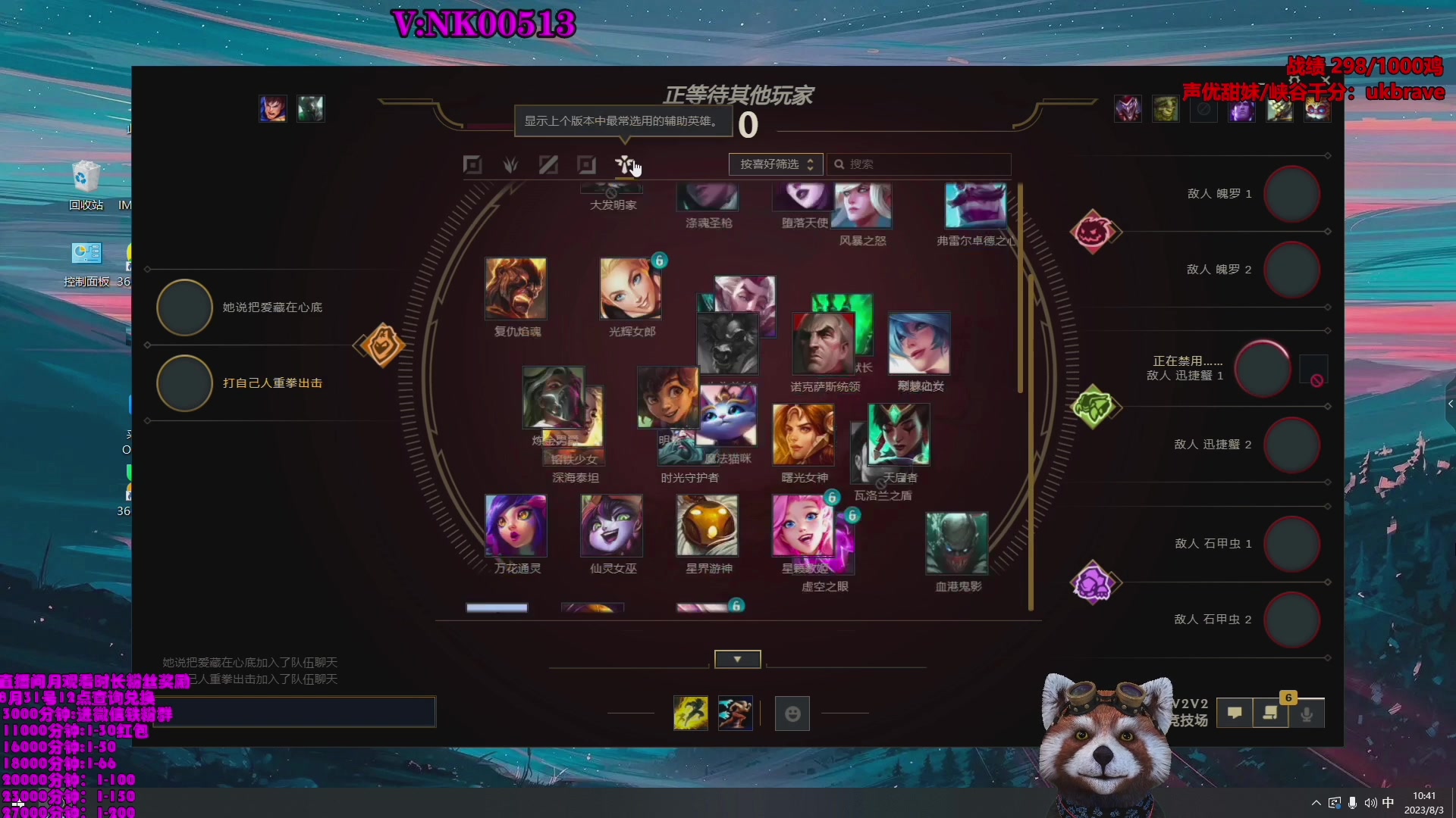 【2023-08-03 19点场】爷大干：荣耀竞技场冲击国服第一，学会闭眼进前50