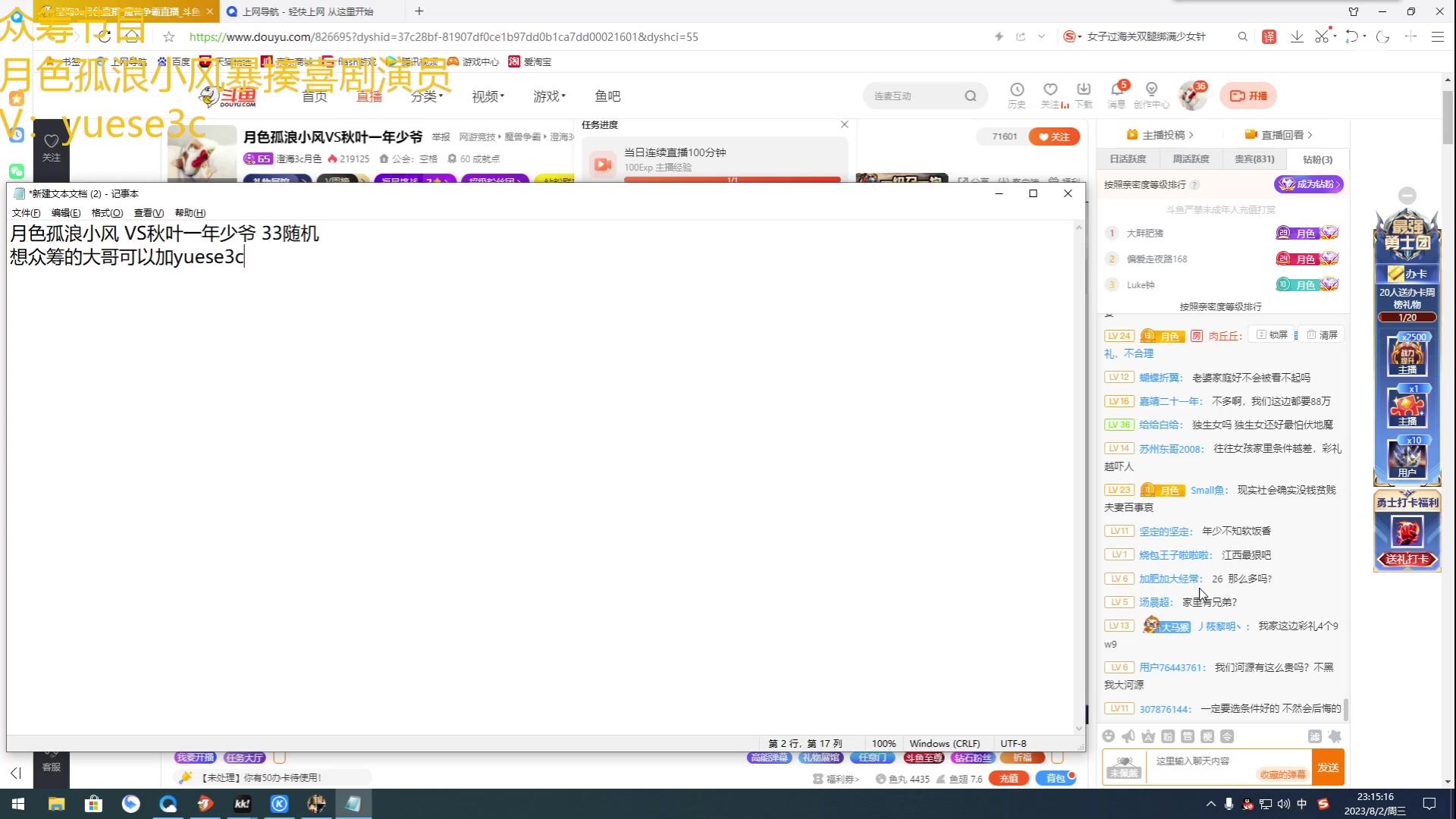 【2023-08-02 22点场】澄海3c月色：好久不见，兄弟们 826695