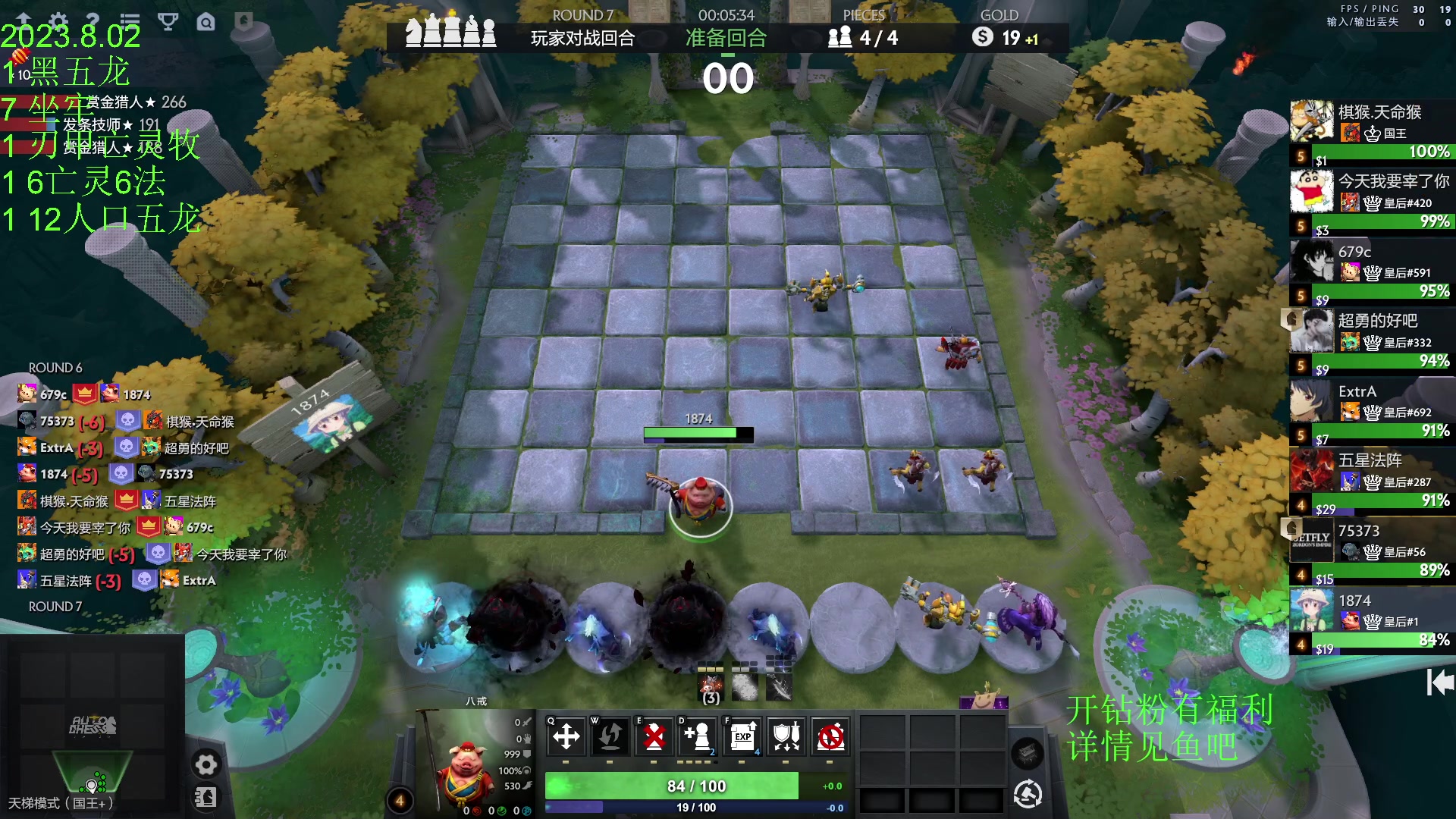 【2023-08-02 19点场】1874ooo：没有三头六臂只有一头二臂