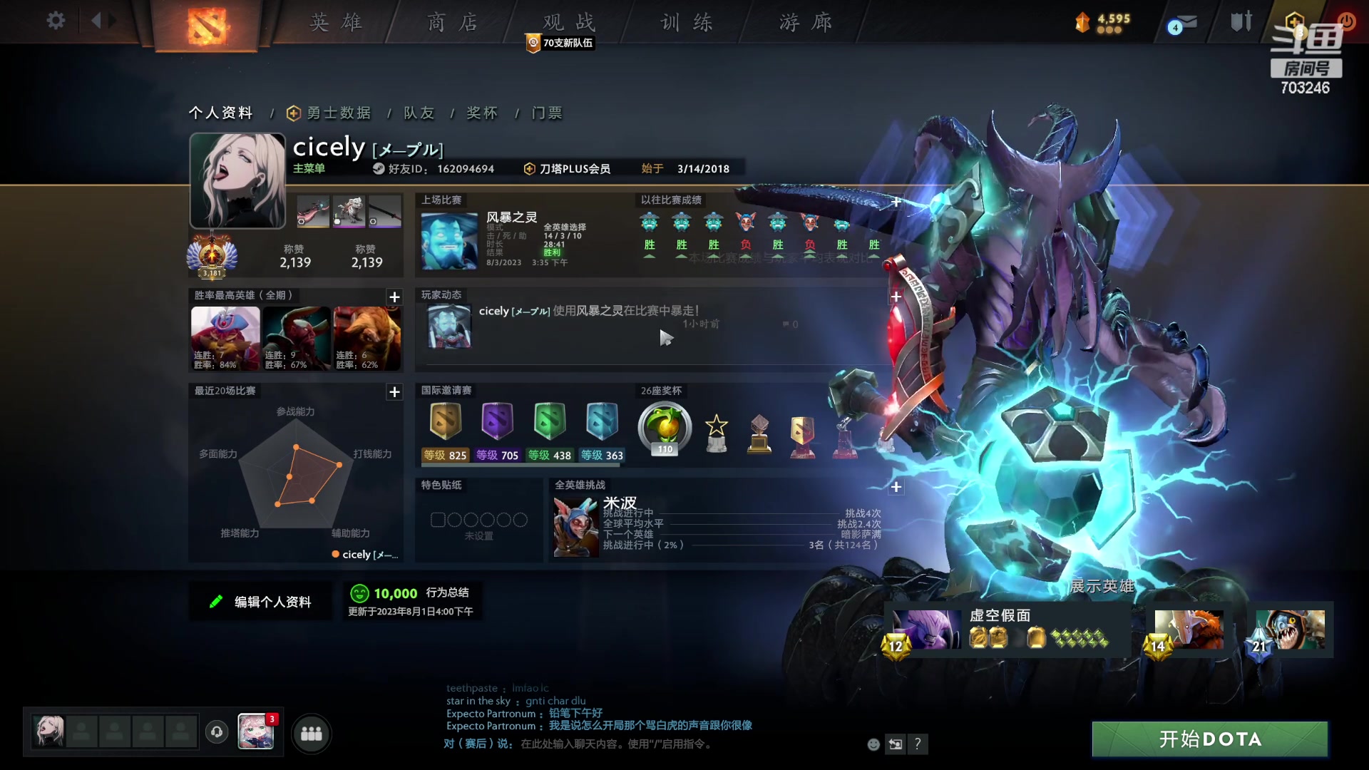 【2023-08-03 15点场】小铅笔HB：双倍亲密度！蓝猫王的直播间