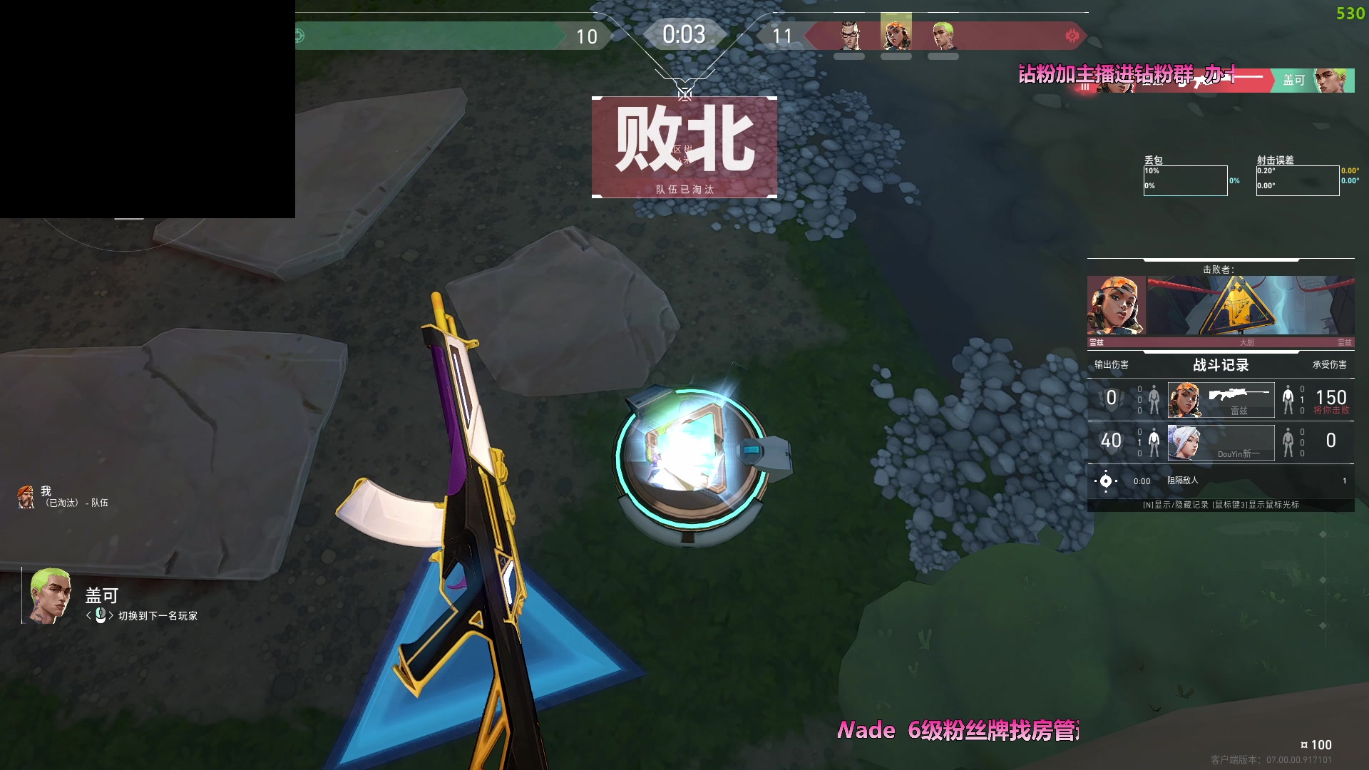 【2023-08-01 22点场】WadeOvO丶：瓦德 神话冲战魂！