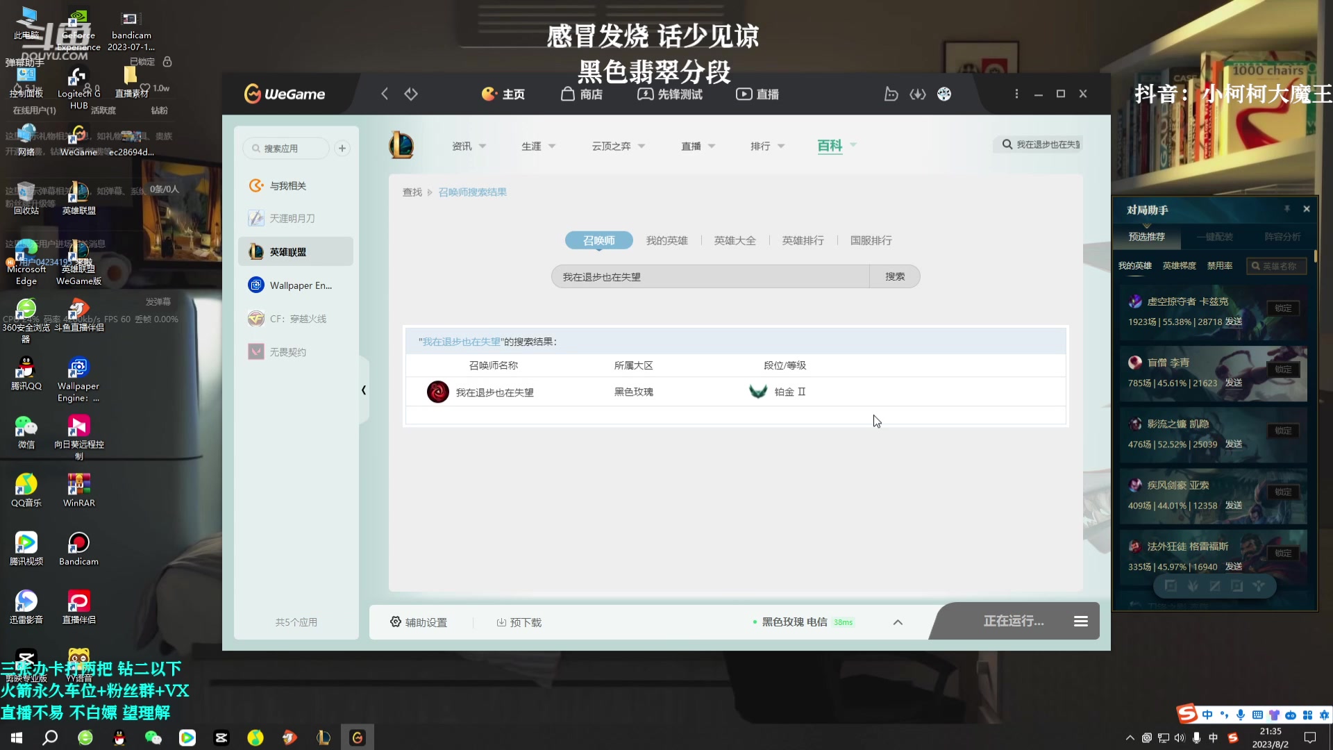 【2023-08-02 21点场】小柯柯大魔王：新赛季 已经晋级翡翠 !