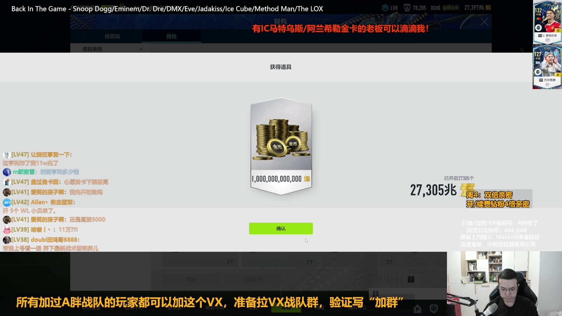 【2023-08-03 17点场】A胖瘦了：A胖~双倍亲密~开卡/新版本踢球