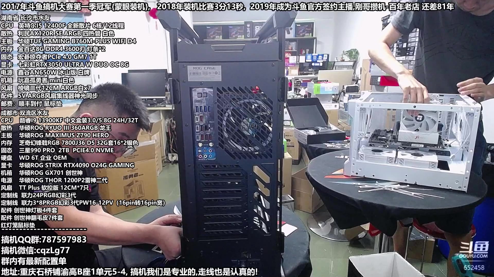 【2023-08-03 12点场】重庆刚哥金牌装机店：刚哥攒机,配电脑,暑期活动开始啦