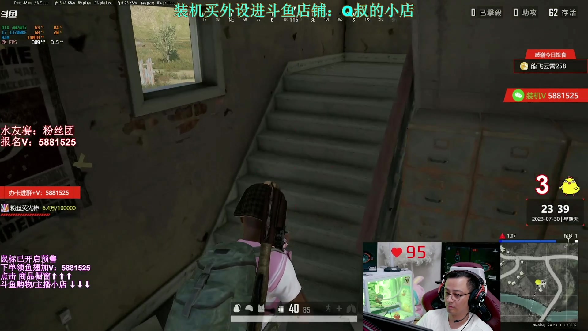 【2023-08-03 03点场】气人主播QQQ：【QQQ】鼠标明天或者后天发货！