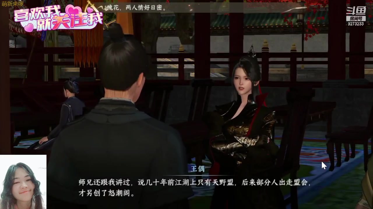 【2023-8-2 20点场】王偶丶:休闲日常 吃瓜打本 ❤❤❤❤