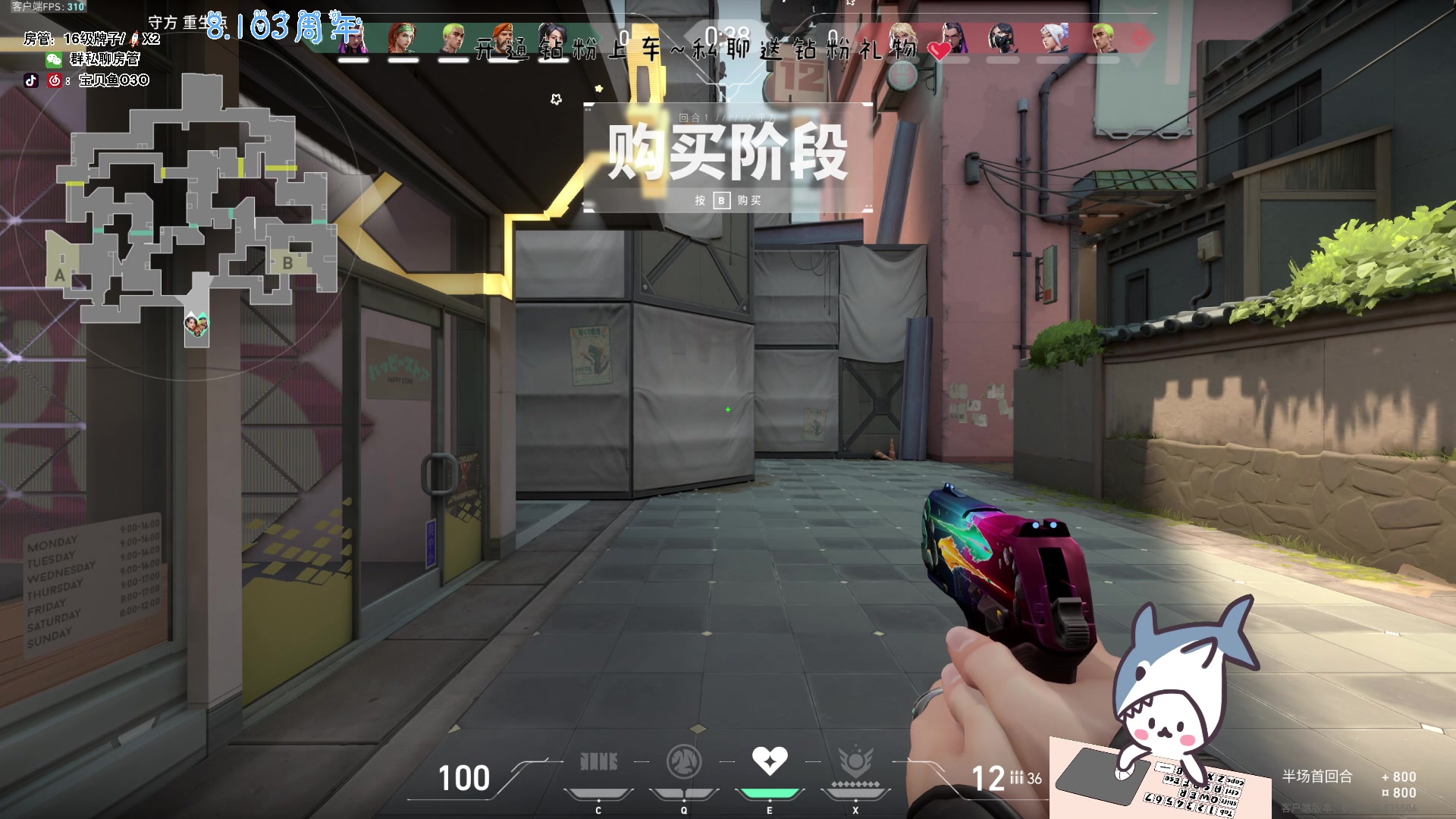 【2023-08-03 21点场】宝贝鱼O3O：高冷只是我的保护色 有病才是我的必杀技