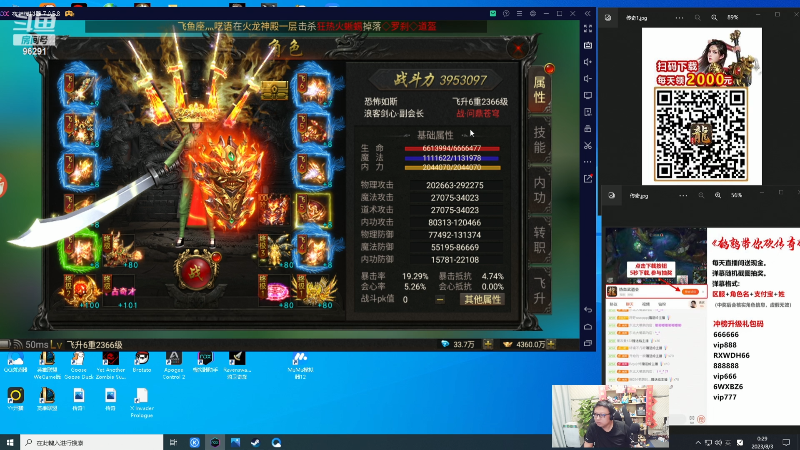 【英雄联盟】东北大鹌鹑的精彩时刻 20230803 00点场